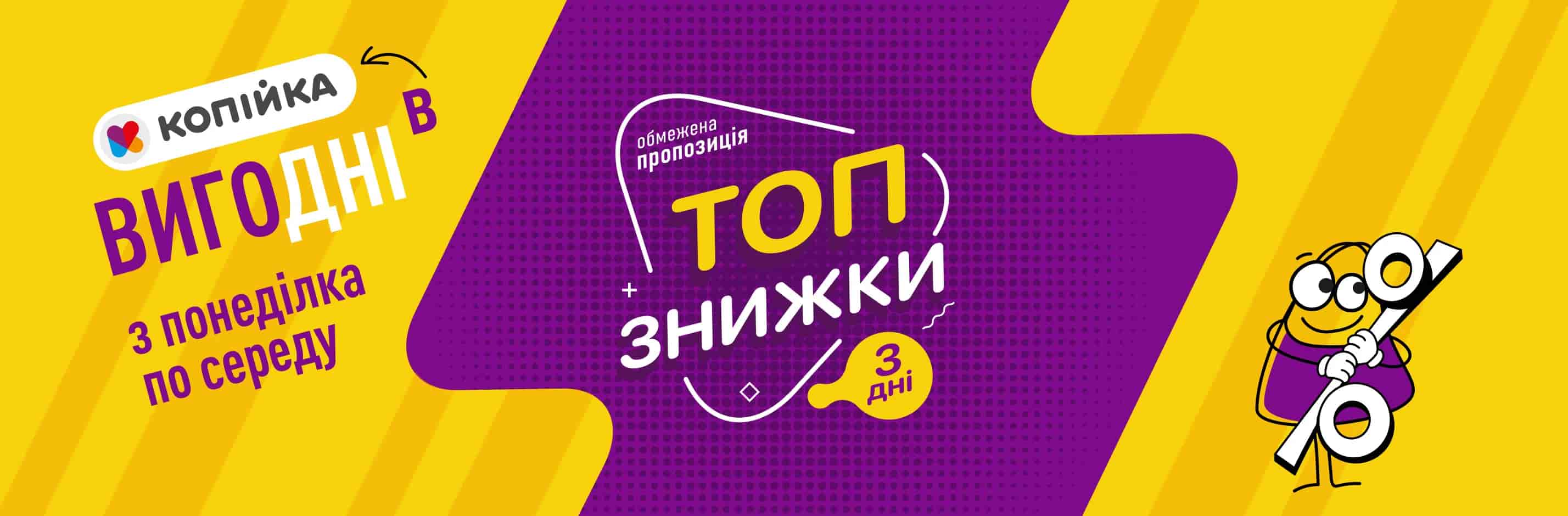 ВигоДні 