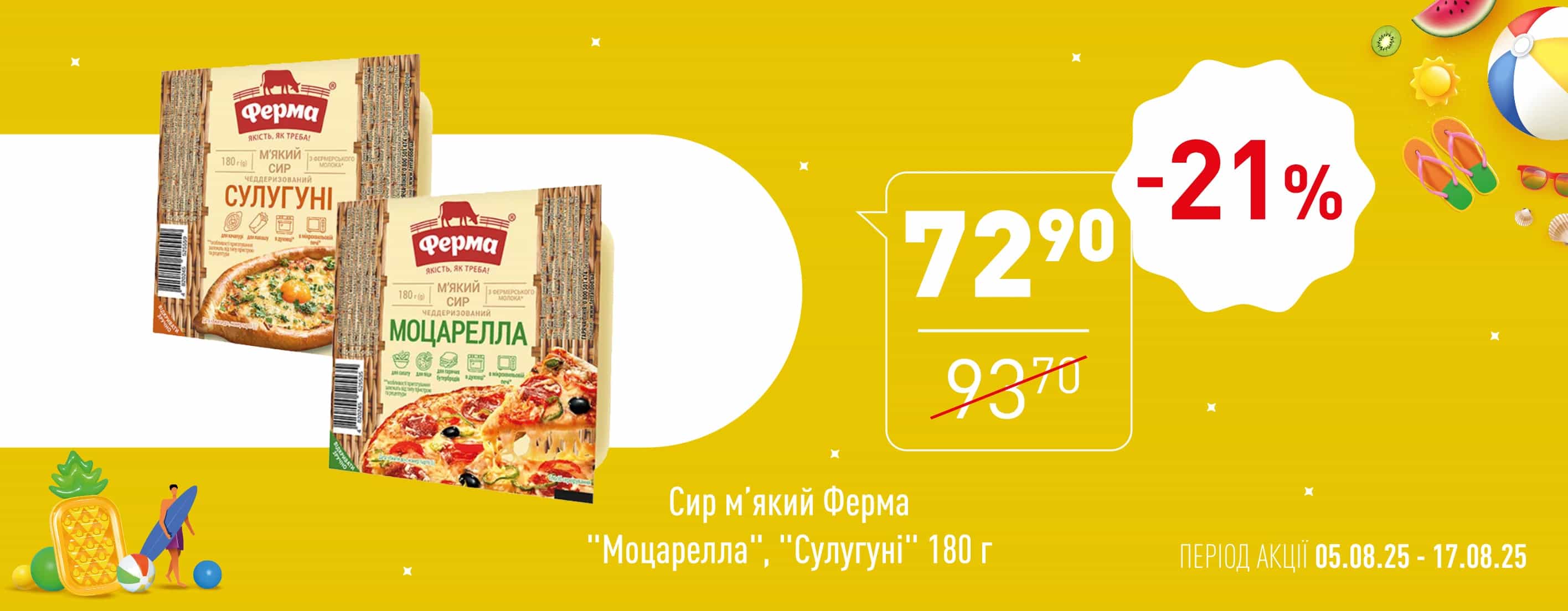 Нова Цінова Газета у Копійка!
