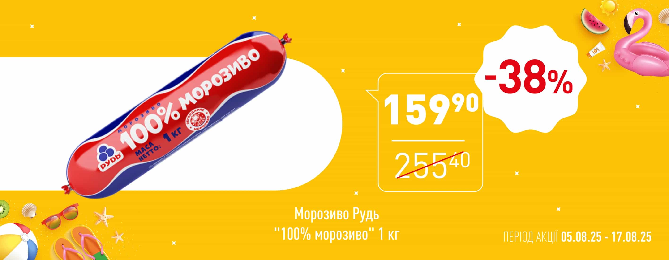 Нова Цінова Газета у Копійка!