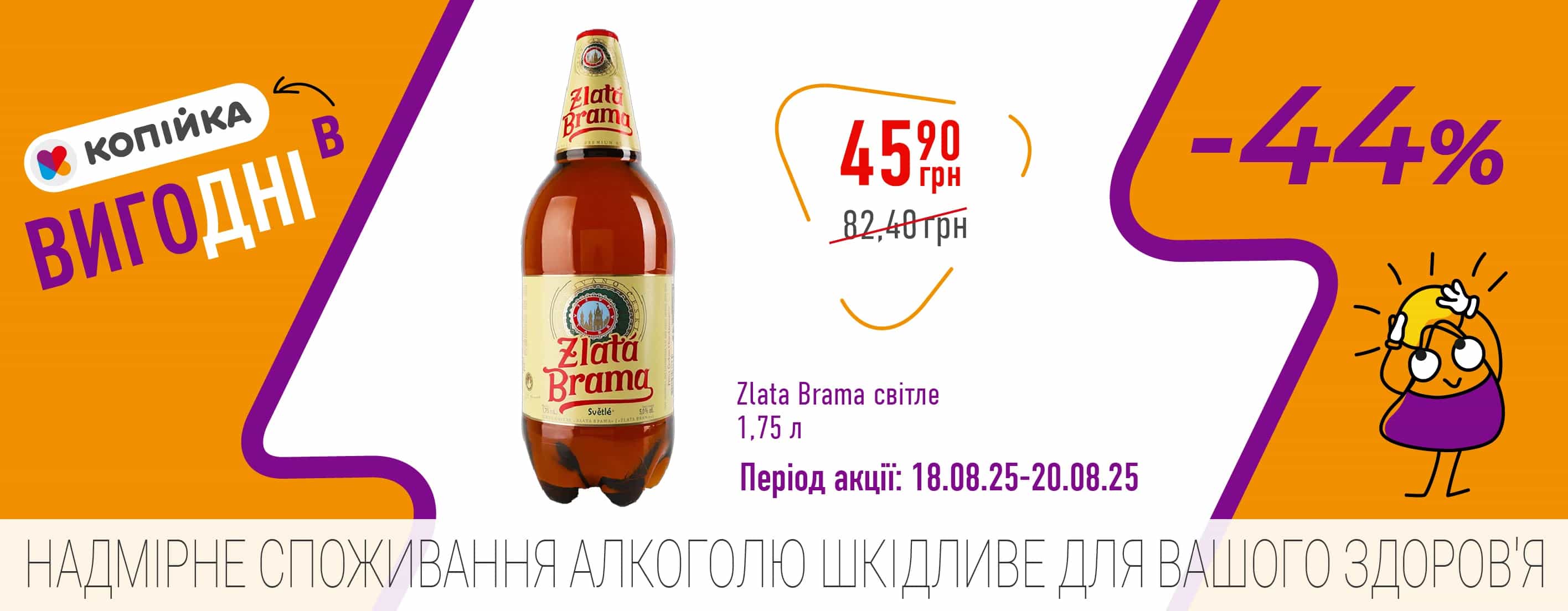 Знижки, від яких не втриматися!🛍