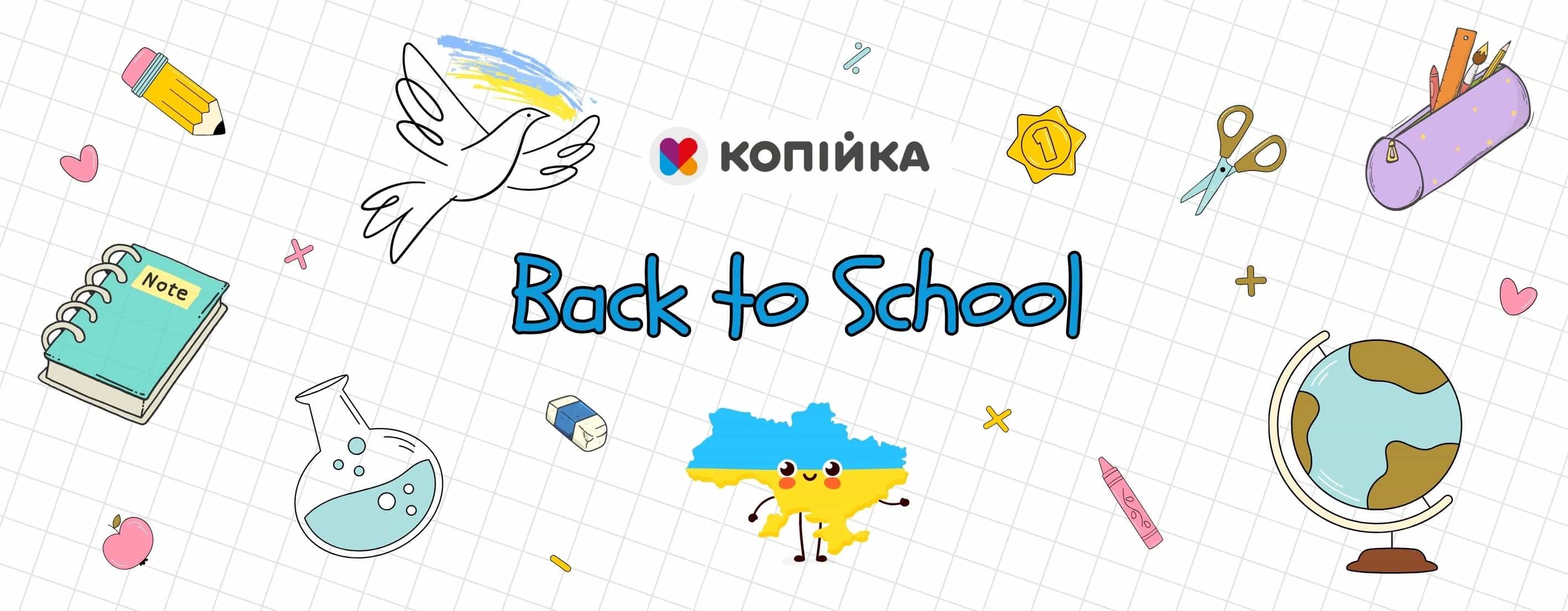 🎒 Back to School — час збирати рюкзаки!