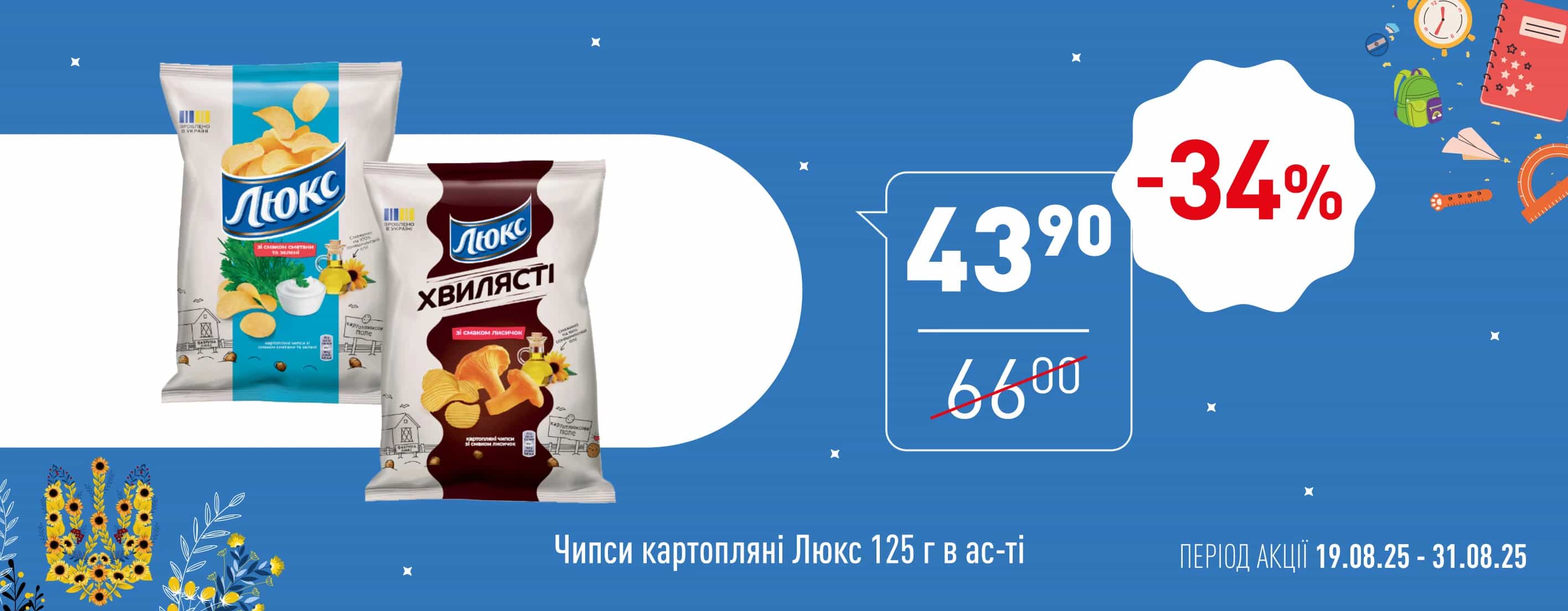 Нова Цінова Газета у «Копійка»!