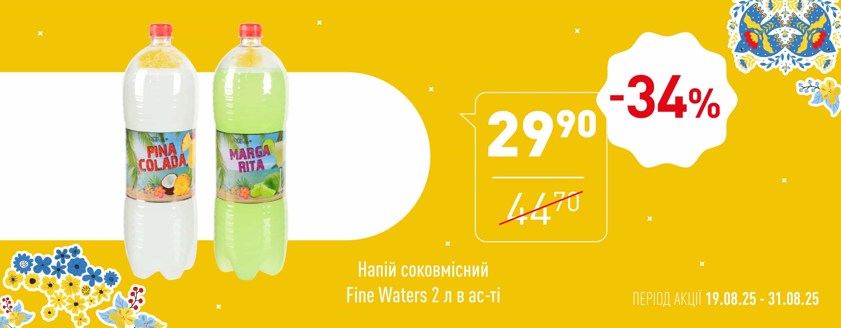 Нова Цінова Газета у «Копійка»!