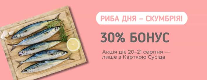 ⚓️ Сусіде, приготуй тарілку — скумбрія швартується з вигодою!