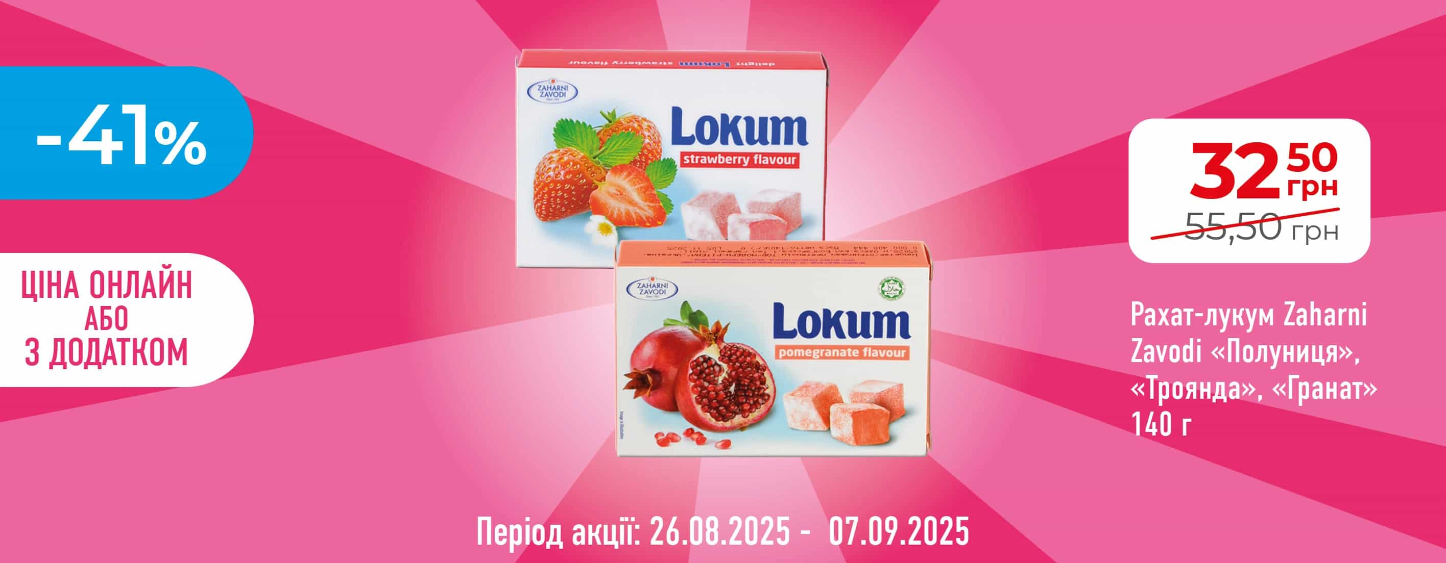 📢 «Хороша Ціна» повертається у «Копійка»!