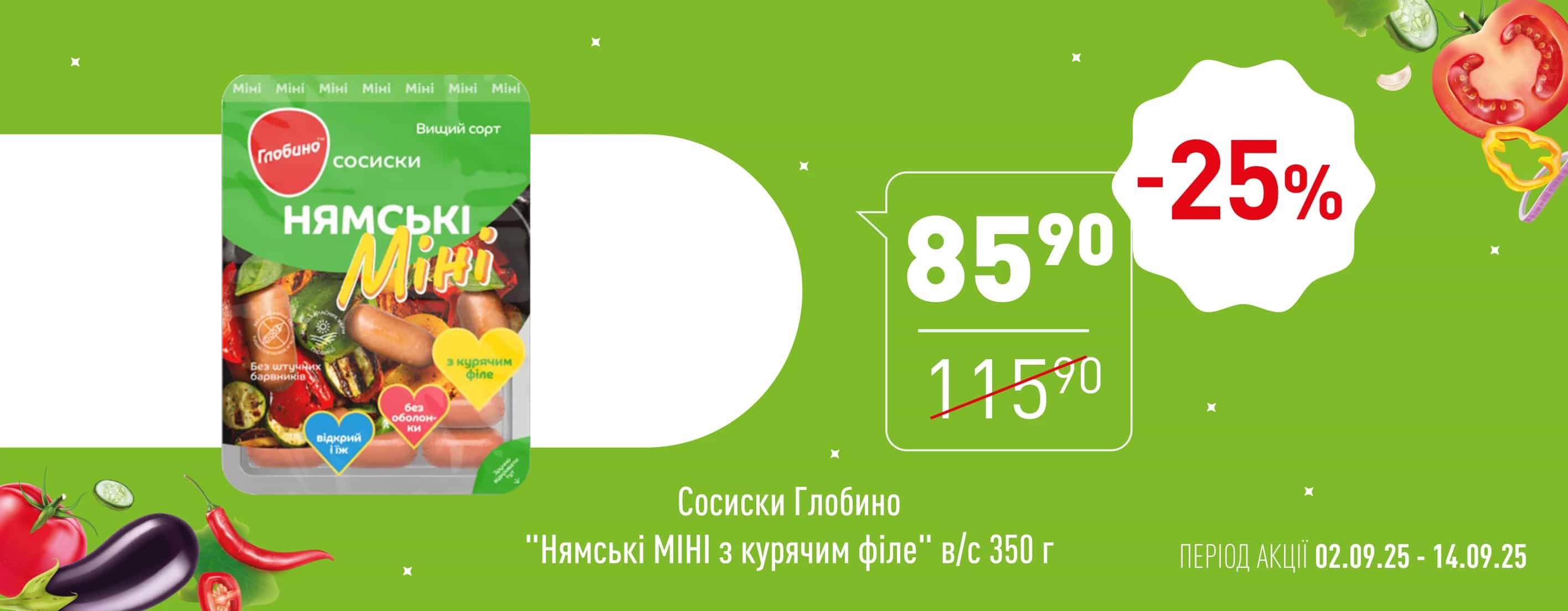 Нова Цінова Газета у «Копійка»!