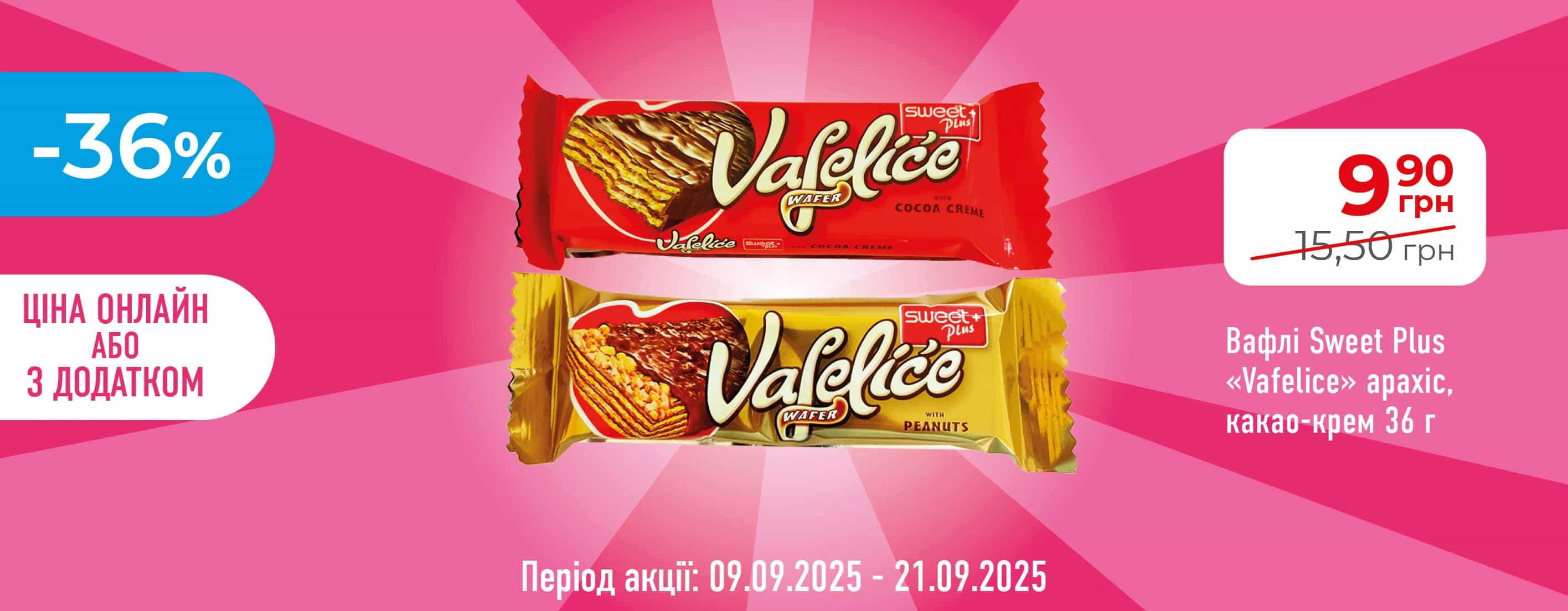🔥 Хороша Ціна знову тут!
