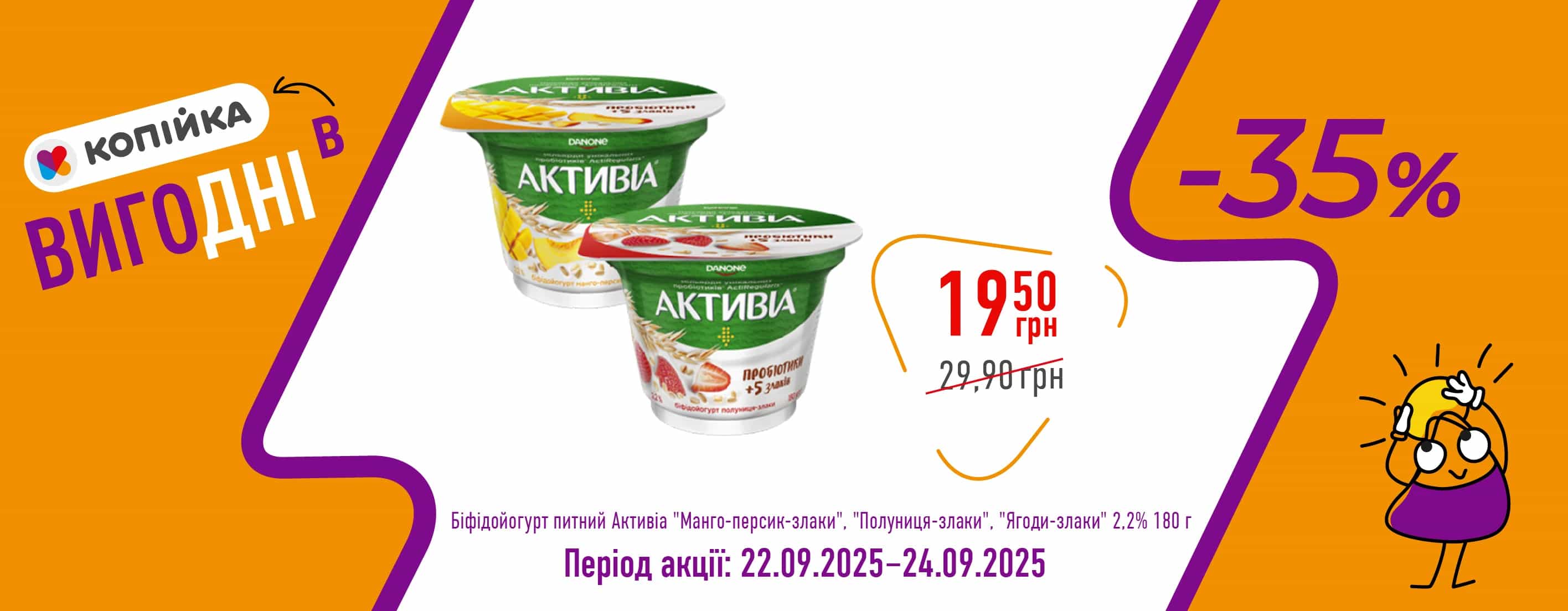🎊 Великий розпродаж у «Копійка»!