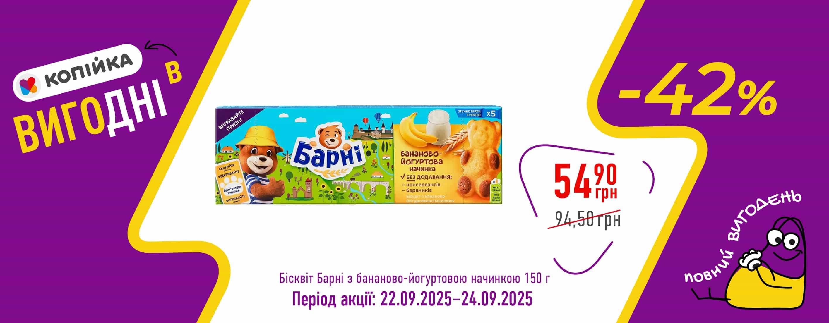 🎊 Великий розпродаж у «Копійка»!