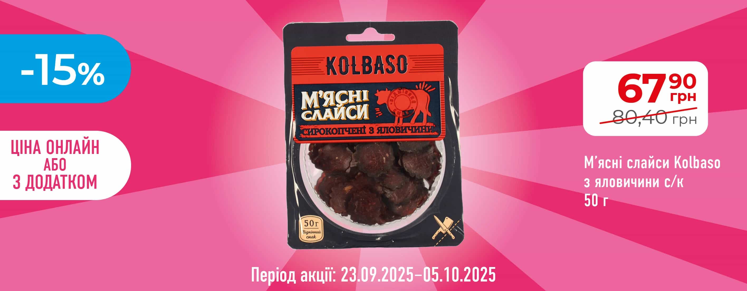 Хороша Ціна з Карткою Сусіда!