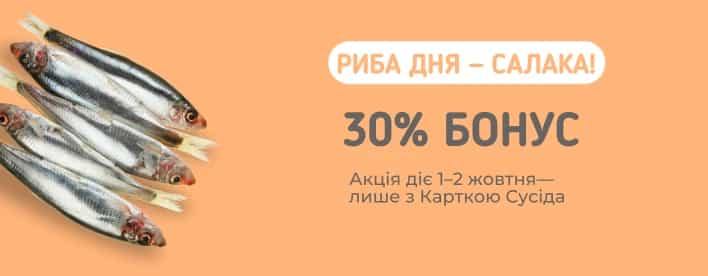 🐟 Соковита салака — смак, що об’єднує!