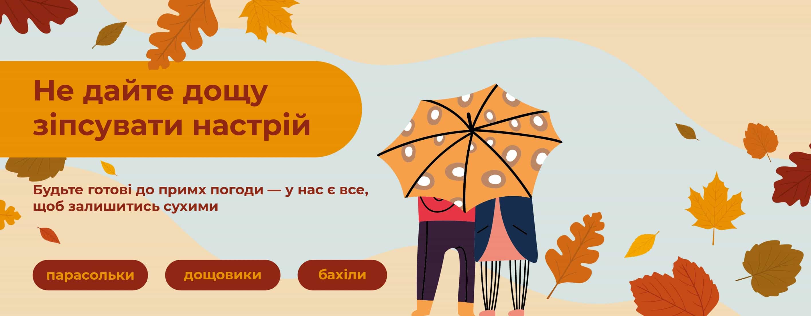 ☔Ну хто ж чекав такого дощу?