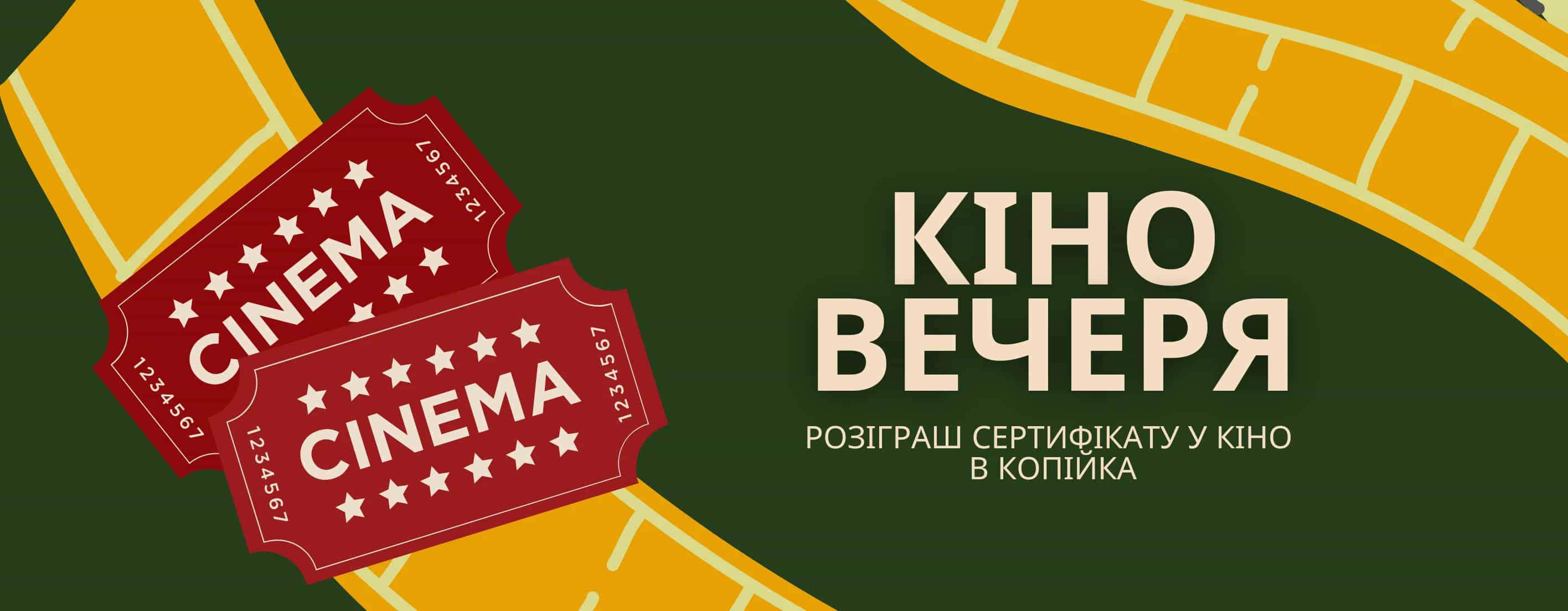 🍿🎬 А хто сказав, що осінь — це тільки плед і чай? У нас для вас кіношний настрій!