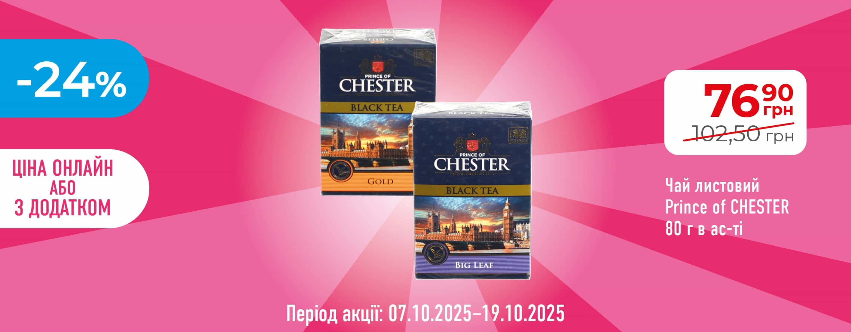 🌟 Хороша Ціна з Карткою Сусіда! 📢