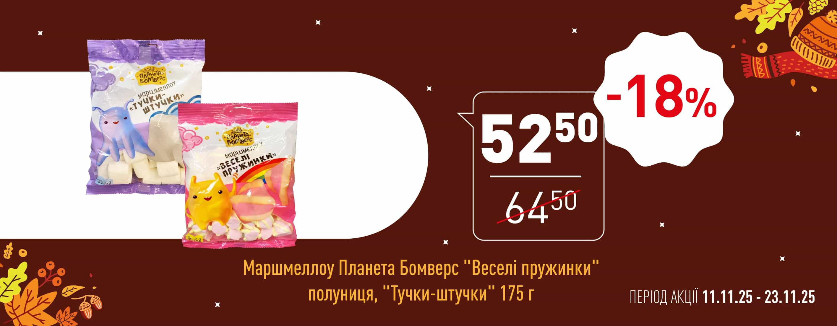 🌟 Нова Цінова Газета у «Копійка»! 🌟