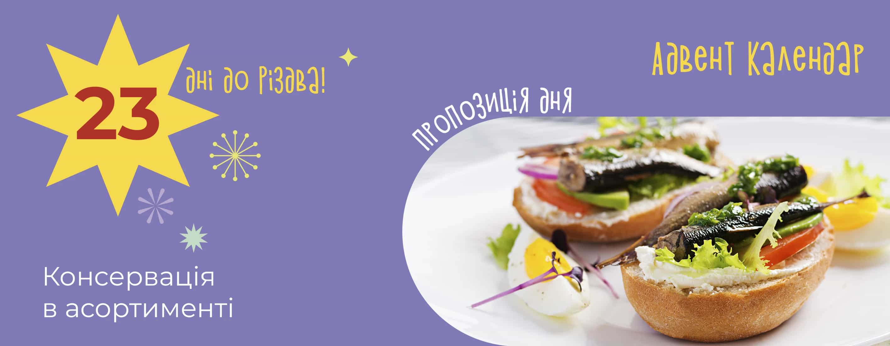 🎄 23 дні до Різдва — час додати зимовим вечорам особливого смаку!