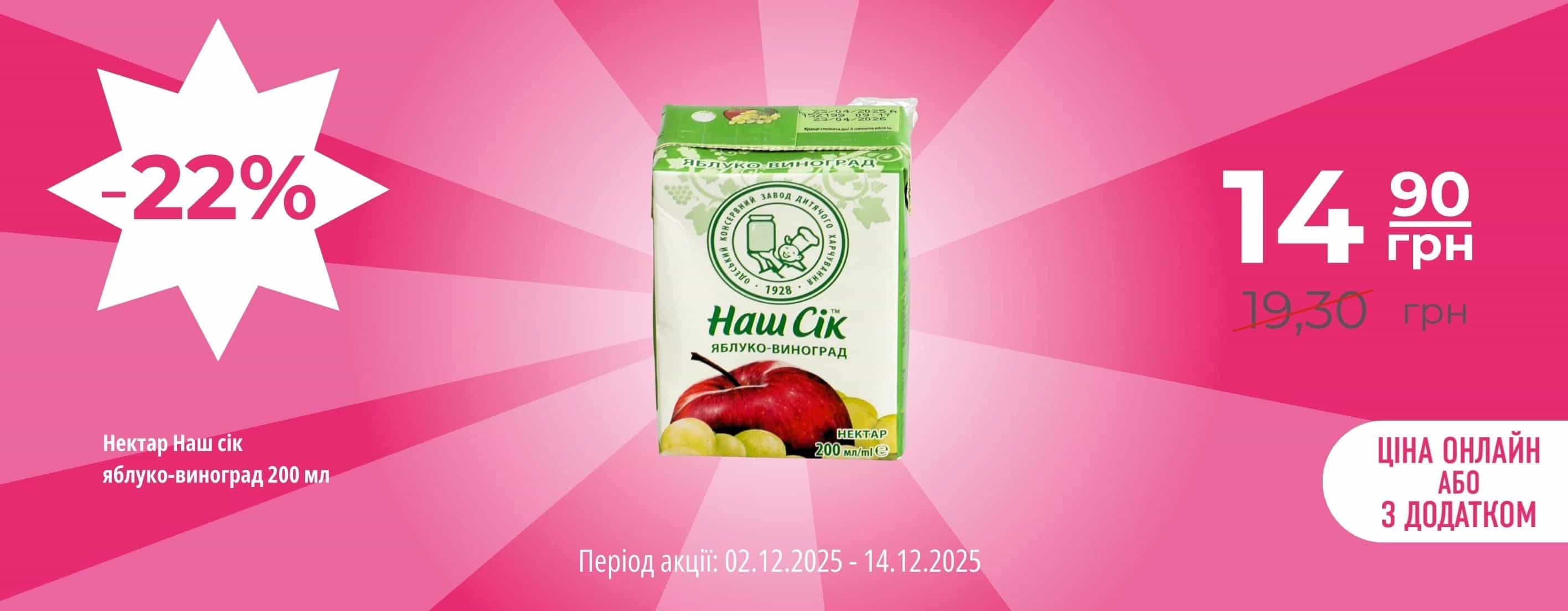 🌟 Хороша Ціна з Карткою Сусіда знову з вами! 📢