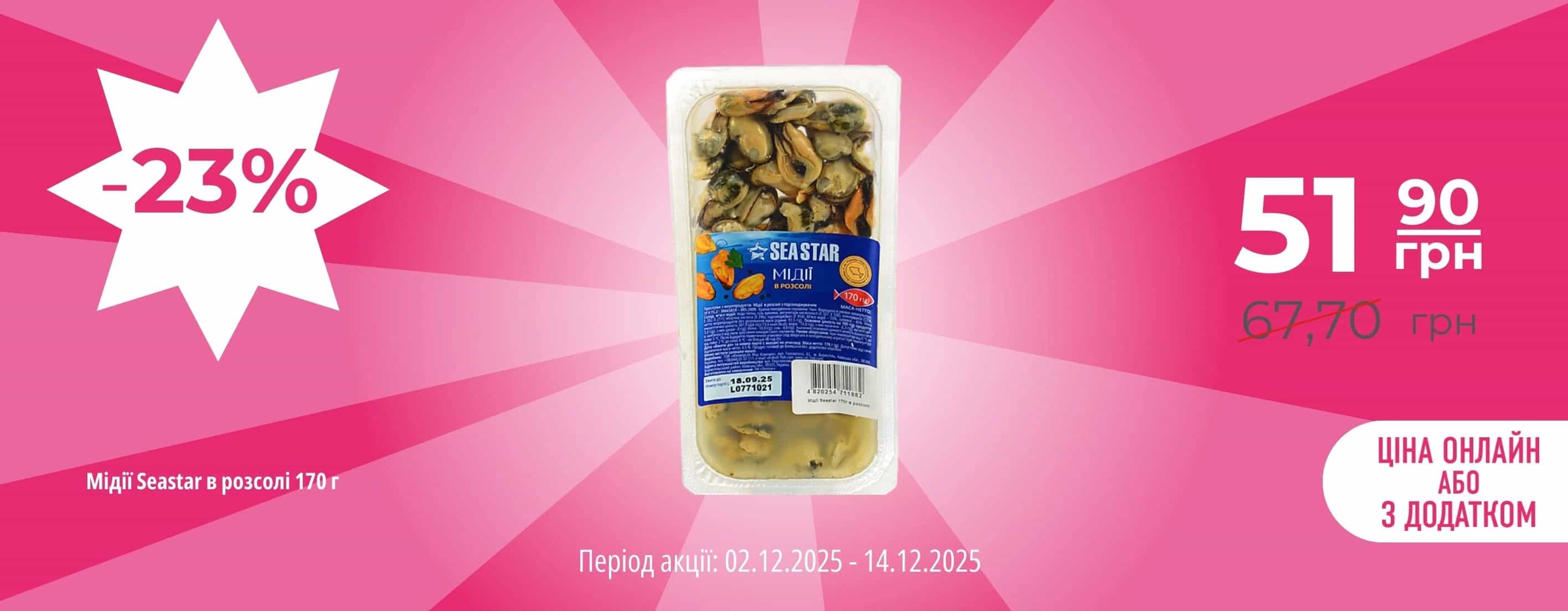 🌟 Хороша Ціна з Карткою Сусіда знову з вами! 📢