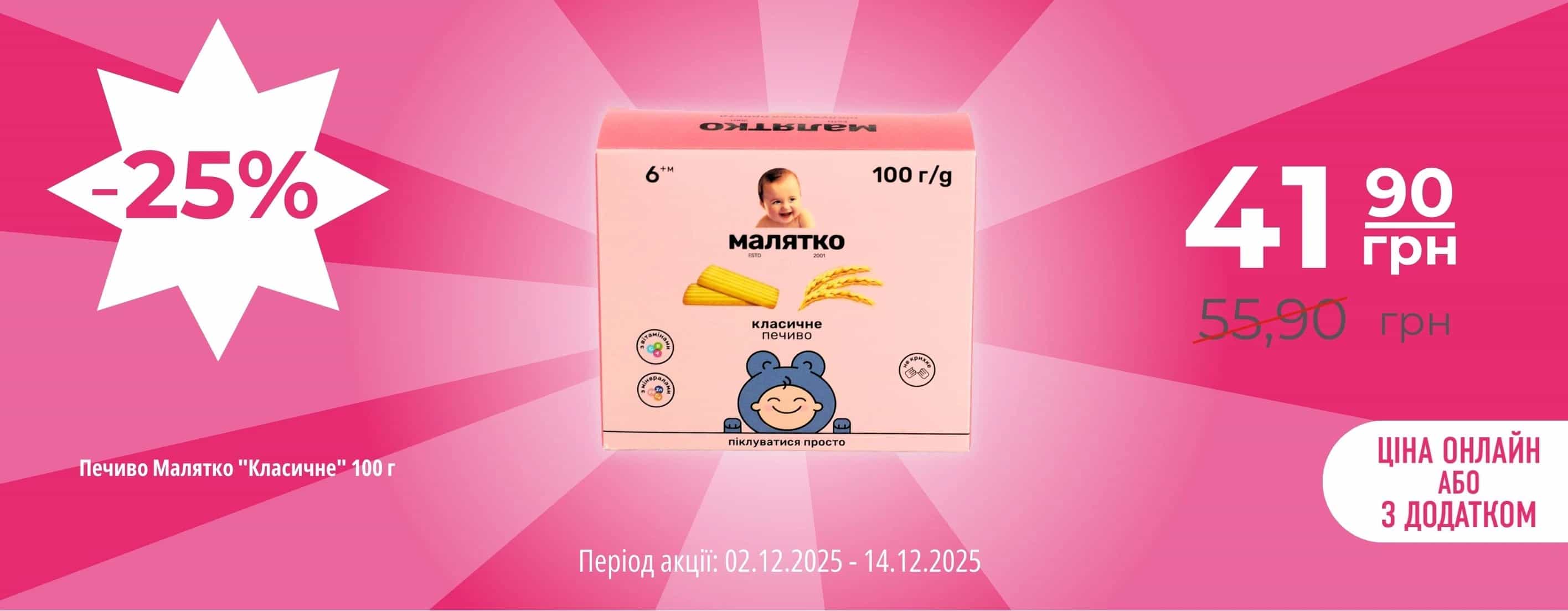 🌟 Хороша Ціна з Карткою Сусіда знову з вами! 📢