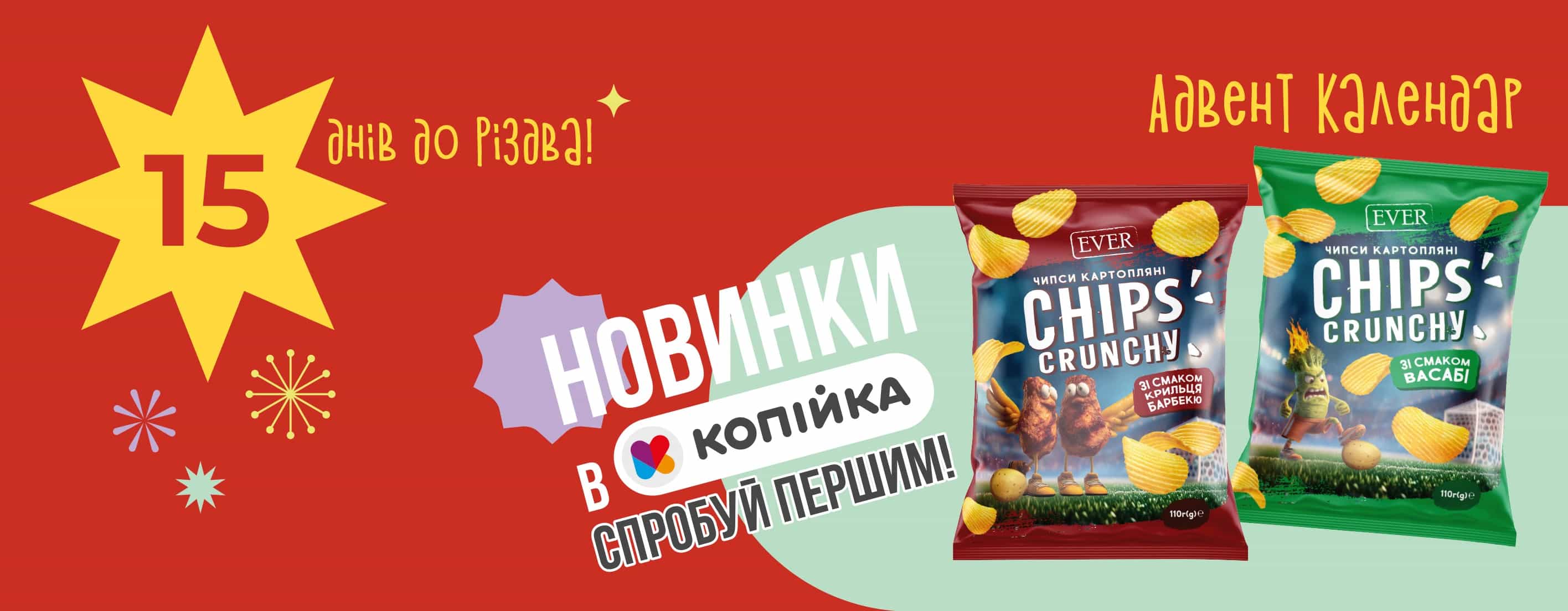 ❄️ Смачні новорічні новинки вже тут!