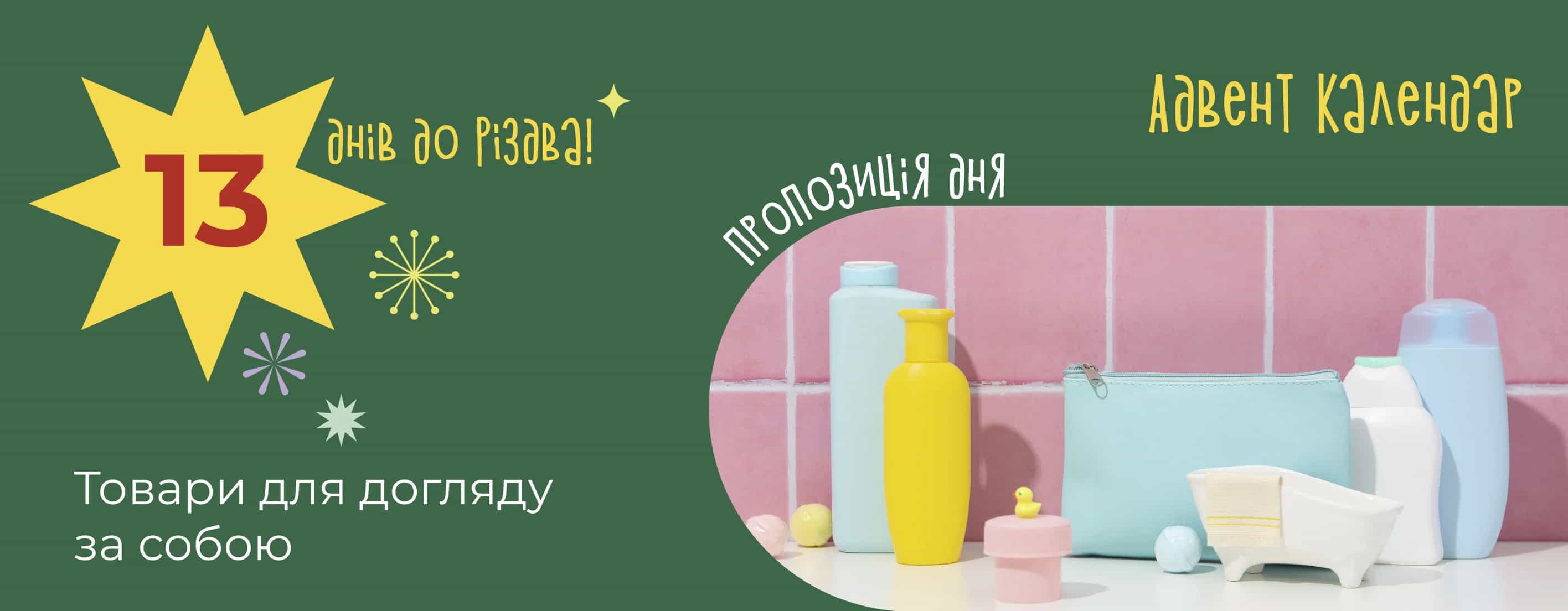 🎁 Подарункові можливості до свят!