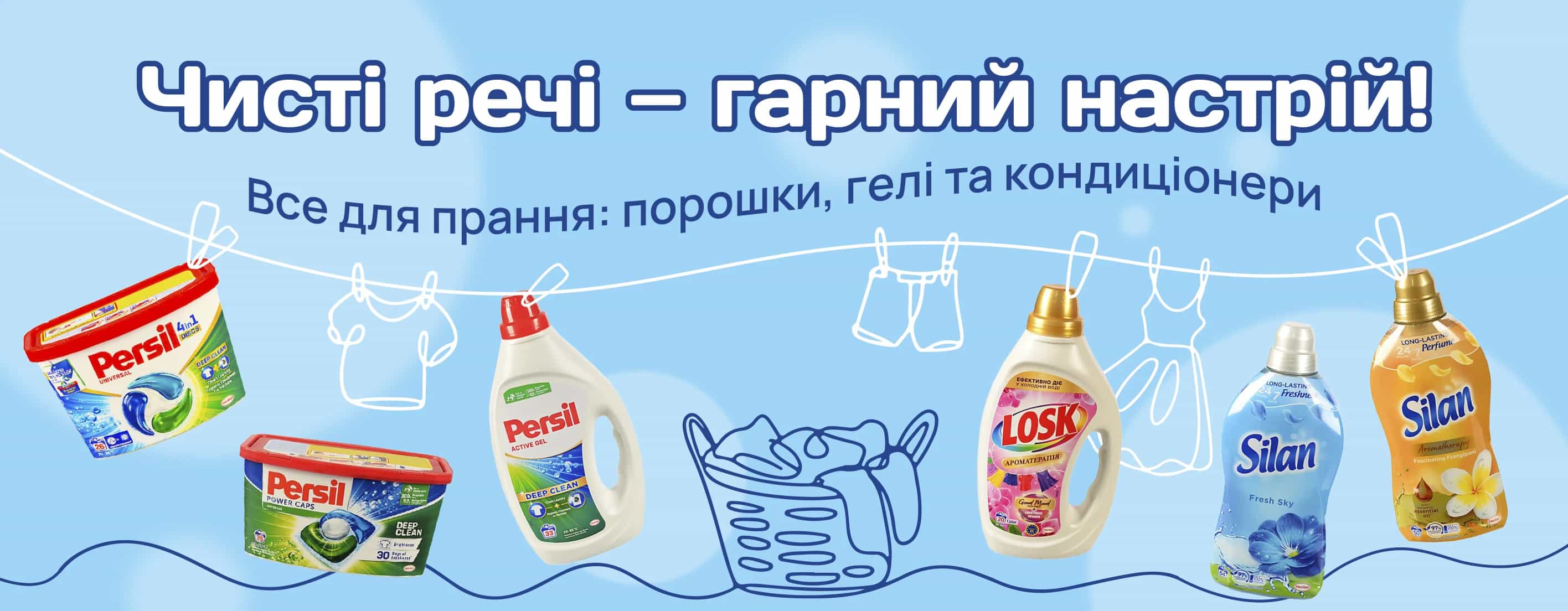 🧺✨ Прання, яке тішить і гаманець!