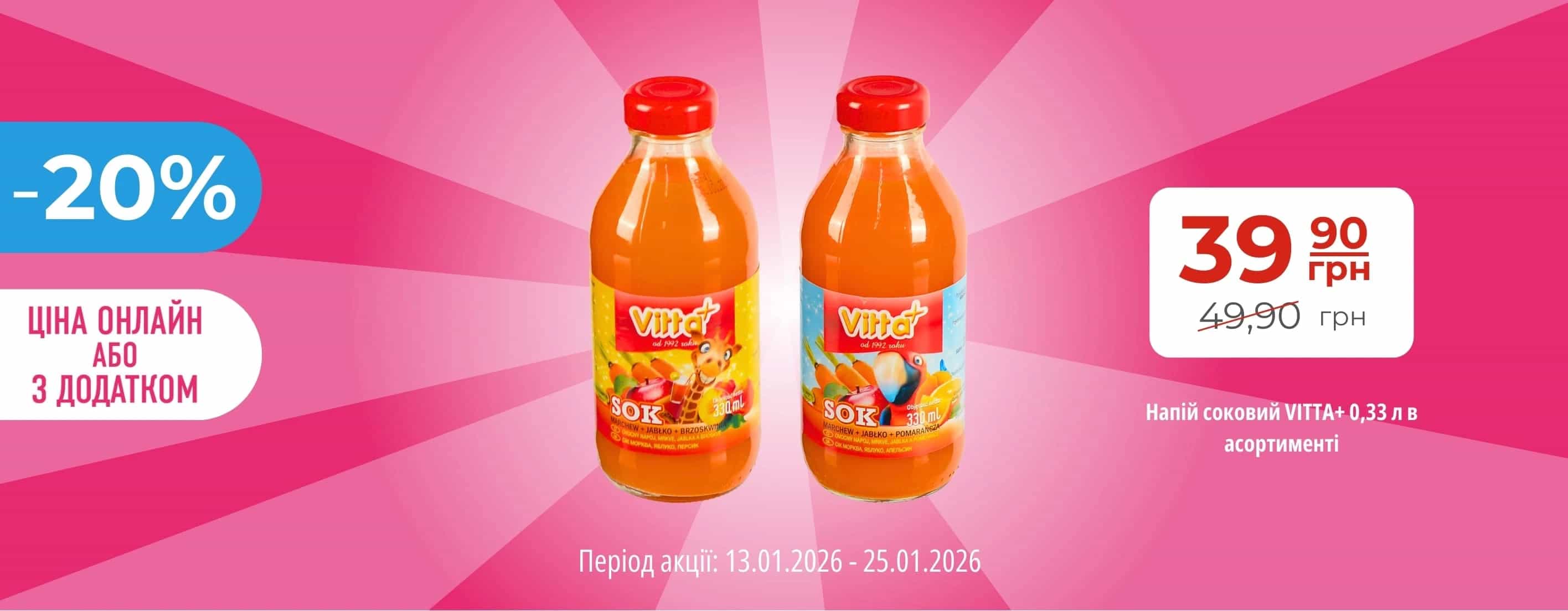 🌟 Хороша Ціна з Карткою Сусіда — починаємо рік вигідно!