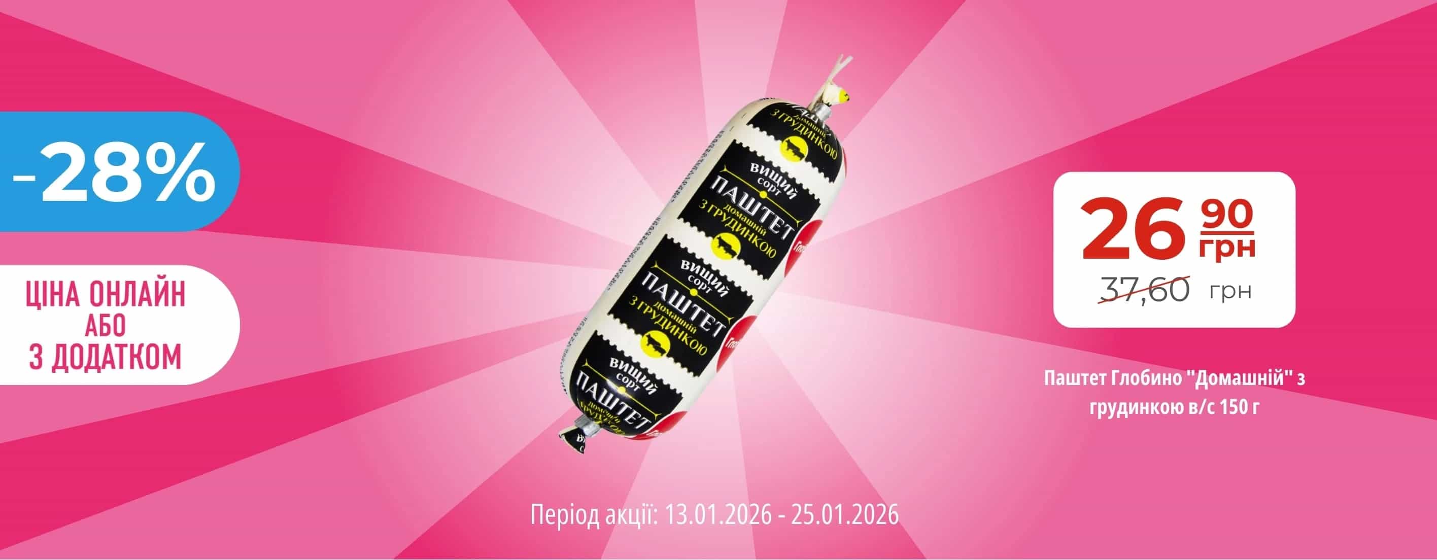 🌟 Хороша Ціна з Карткою Сусіда — починаємо рік вигідно!