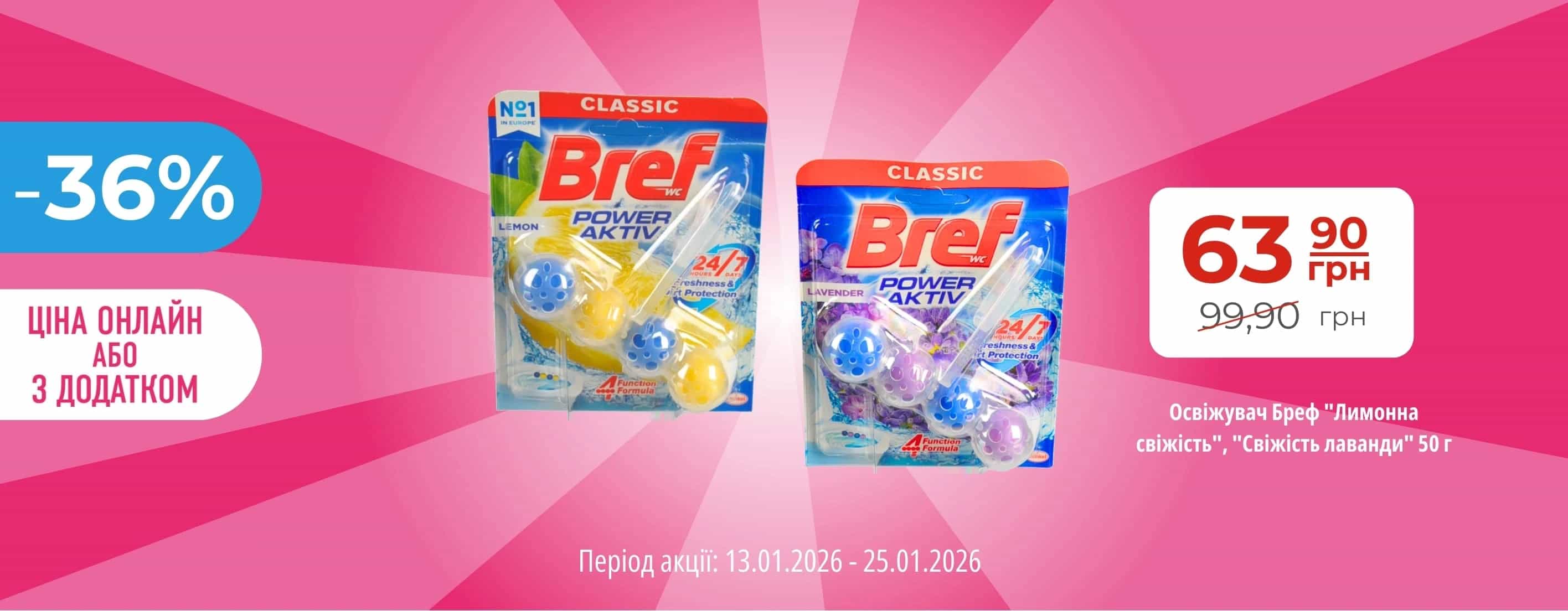 🌟 Хороша Ціна з Карткою Сусіда — починаємо рік вигідно!