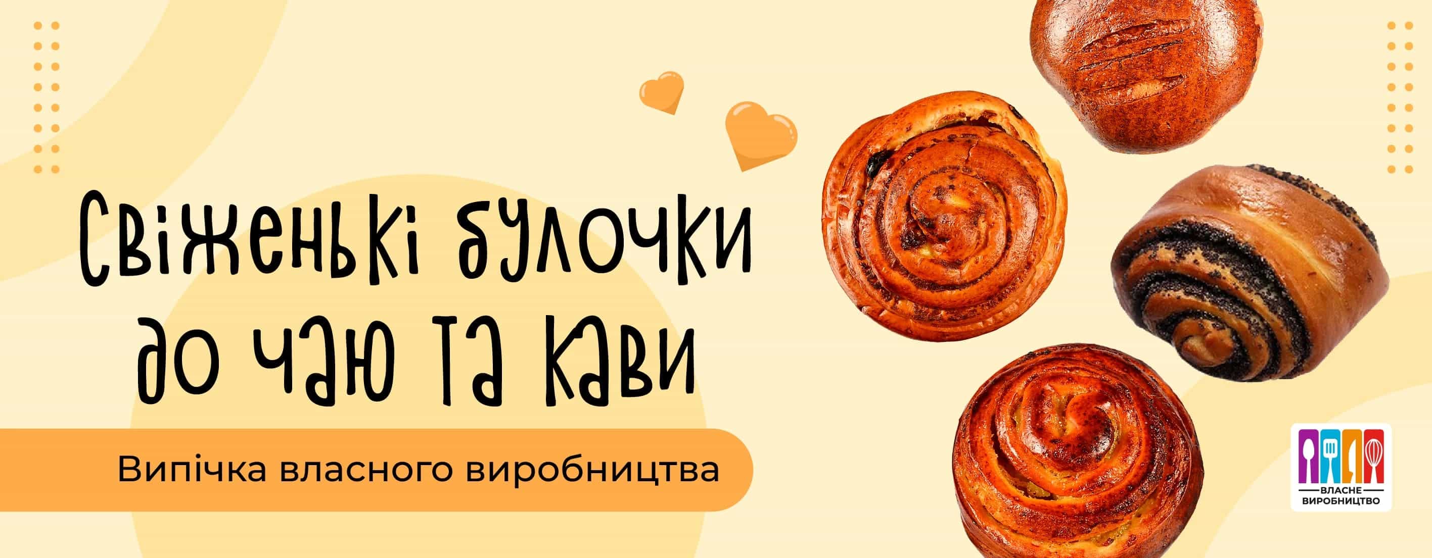 Свіжа, духмяна та така смачна 💛