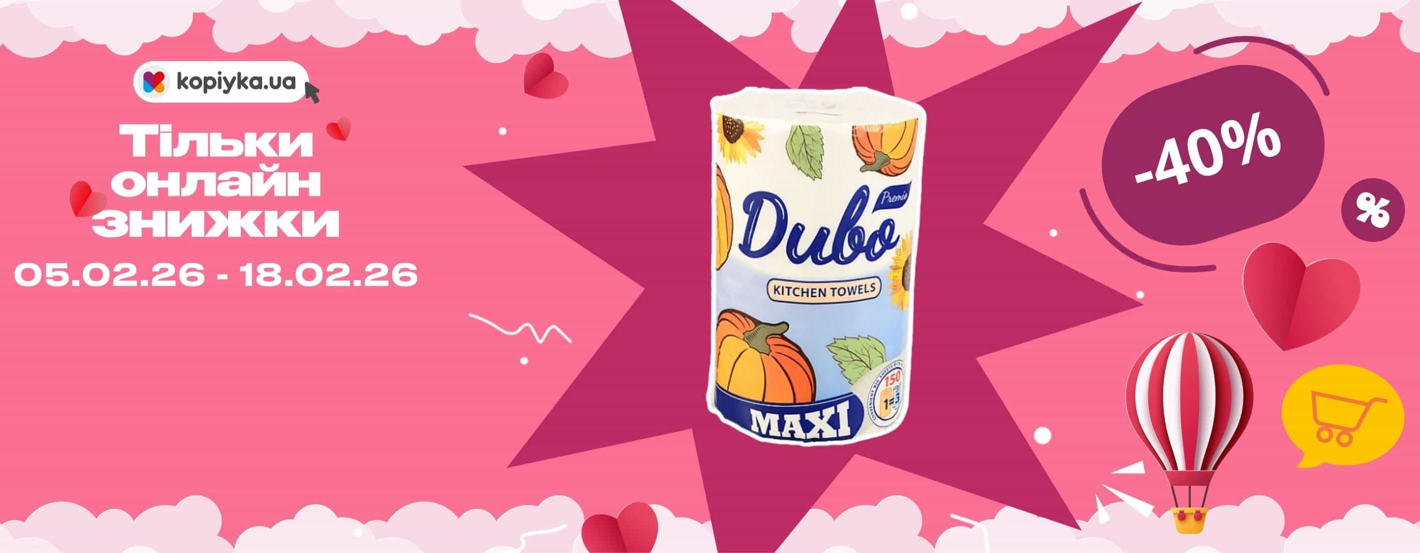 🎯 Вигідна онлайн-пауза для щоденних покупок — тільки на kopiyka.ua!