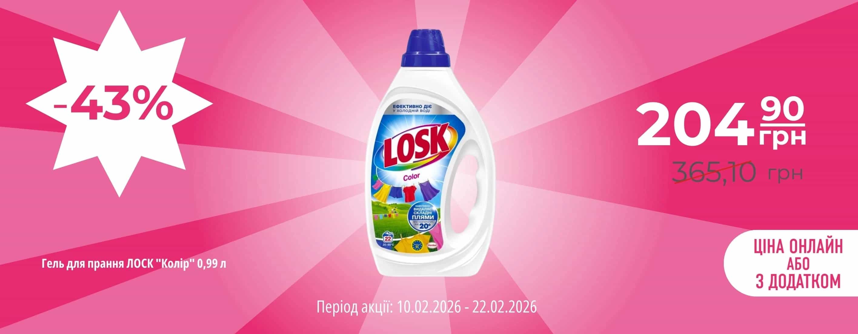 🌟 Хороша Ціна з Карткою Сусіда — вигода поруч!