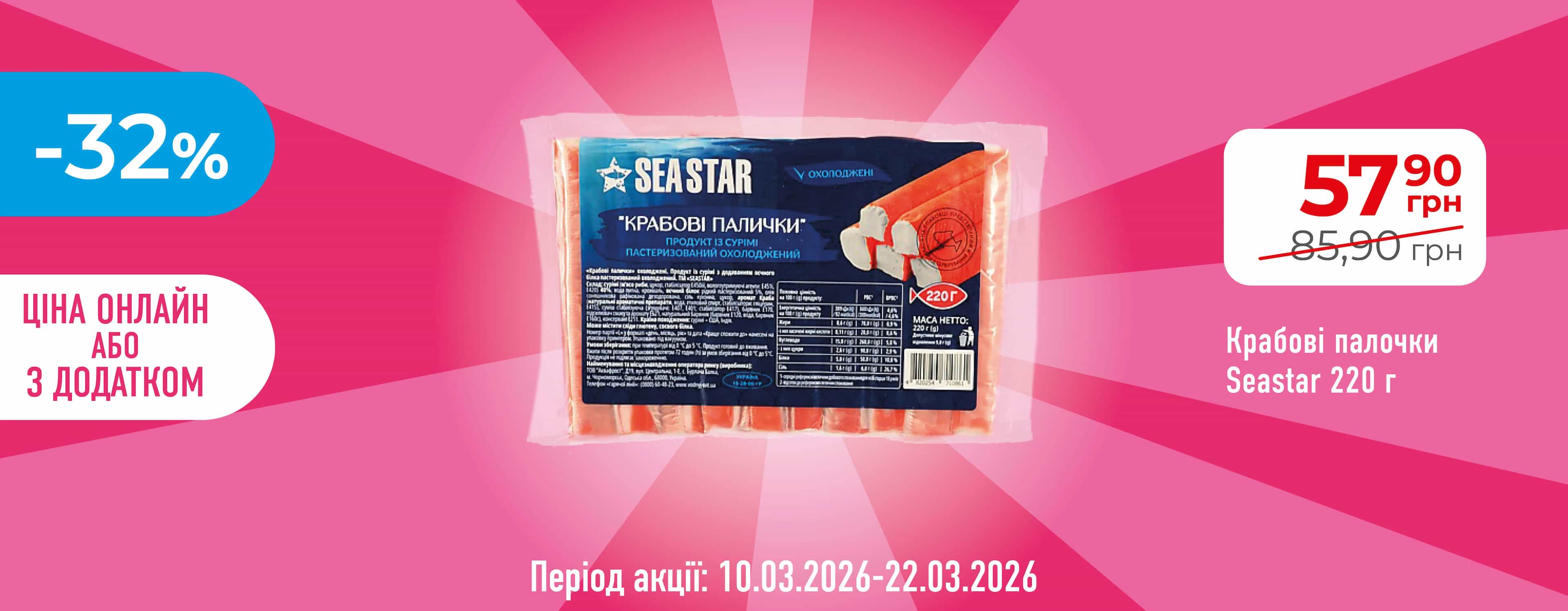 🌟 Хороша Ціна з Карткою Сусіда — більше вигоди щодня!