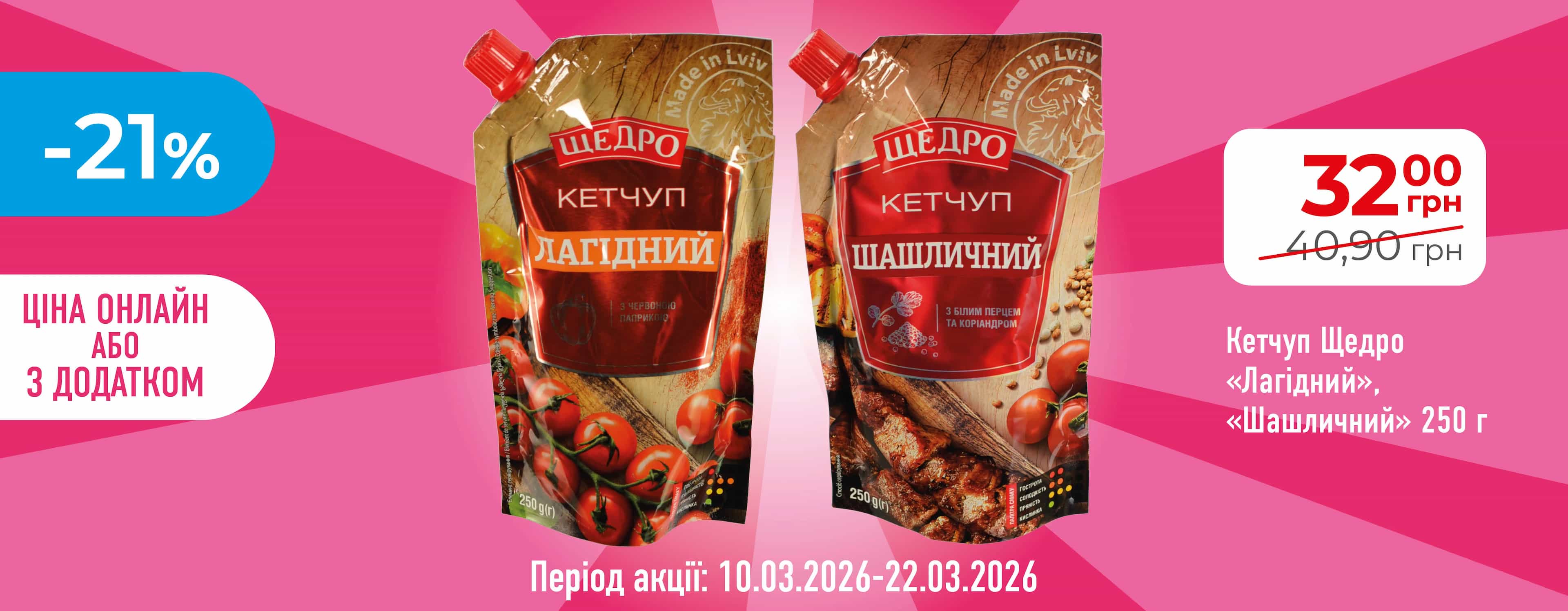 🌟 Хороша Ціна з Карткою Сусіда — більше вигоди щодня!