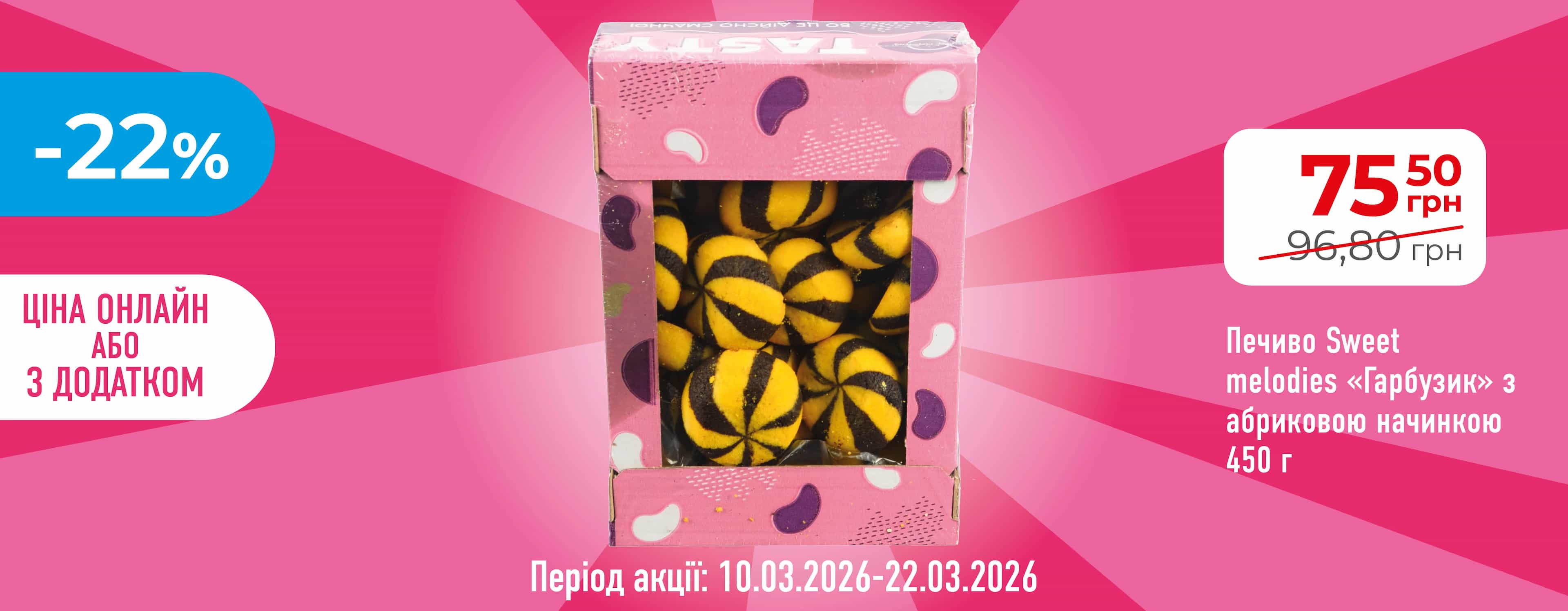 🌟 Хороша Ціна з Карткою Сусіда — більше вигоди щодня!