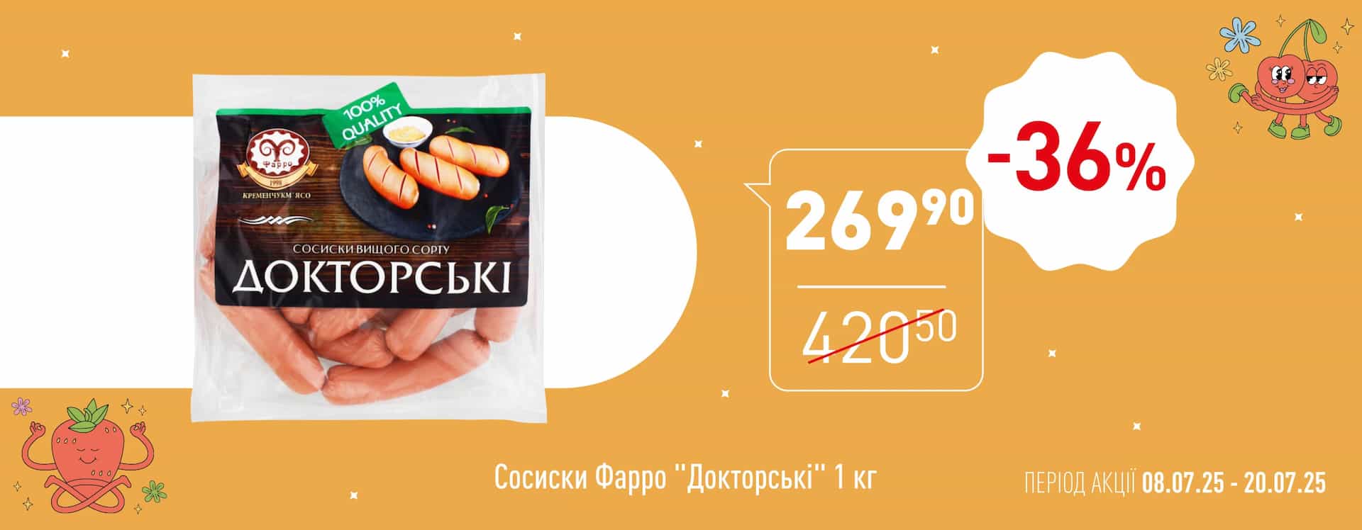 Нова Цінова Газета у Копійка!