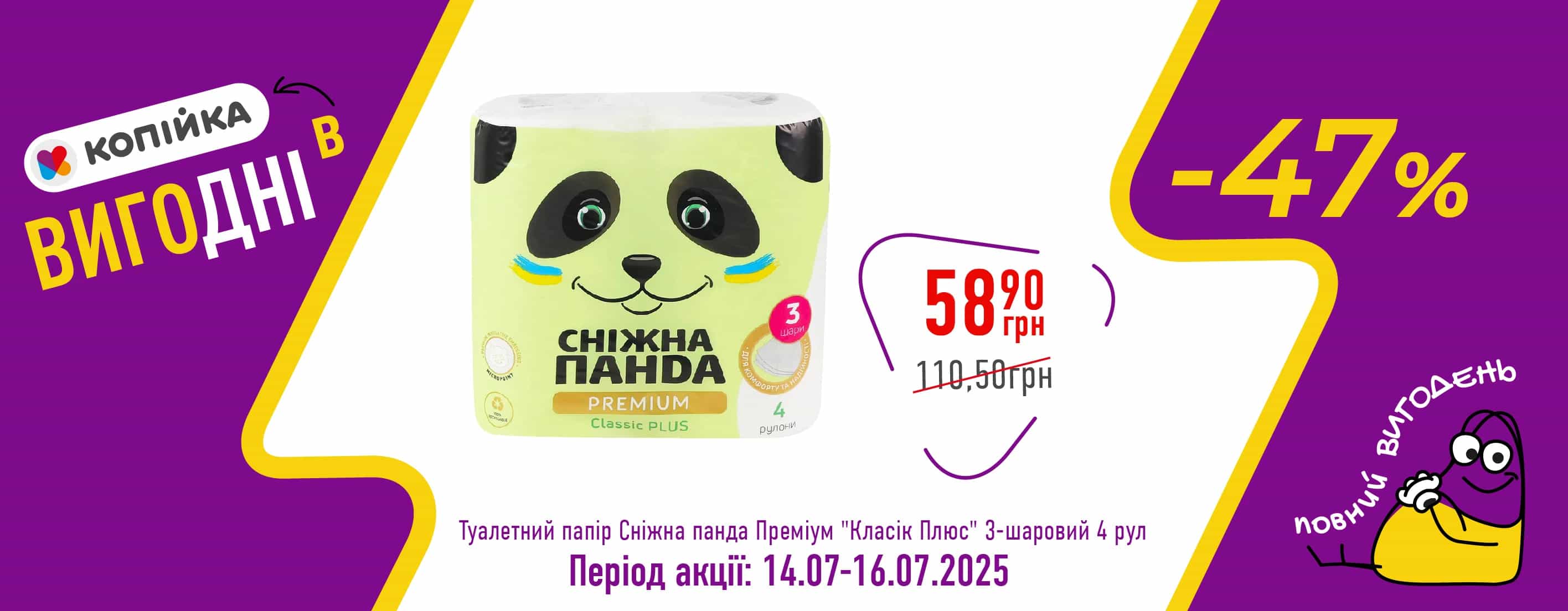 💫 «ВигоДні» в Копійка — все потрібне зі знижками! 💫
