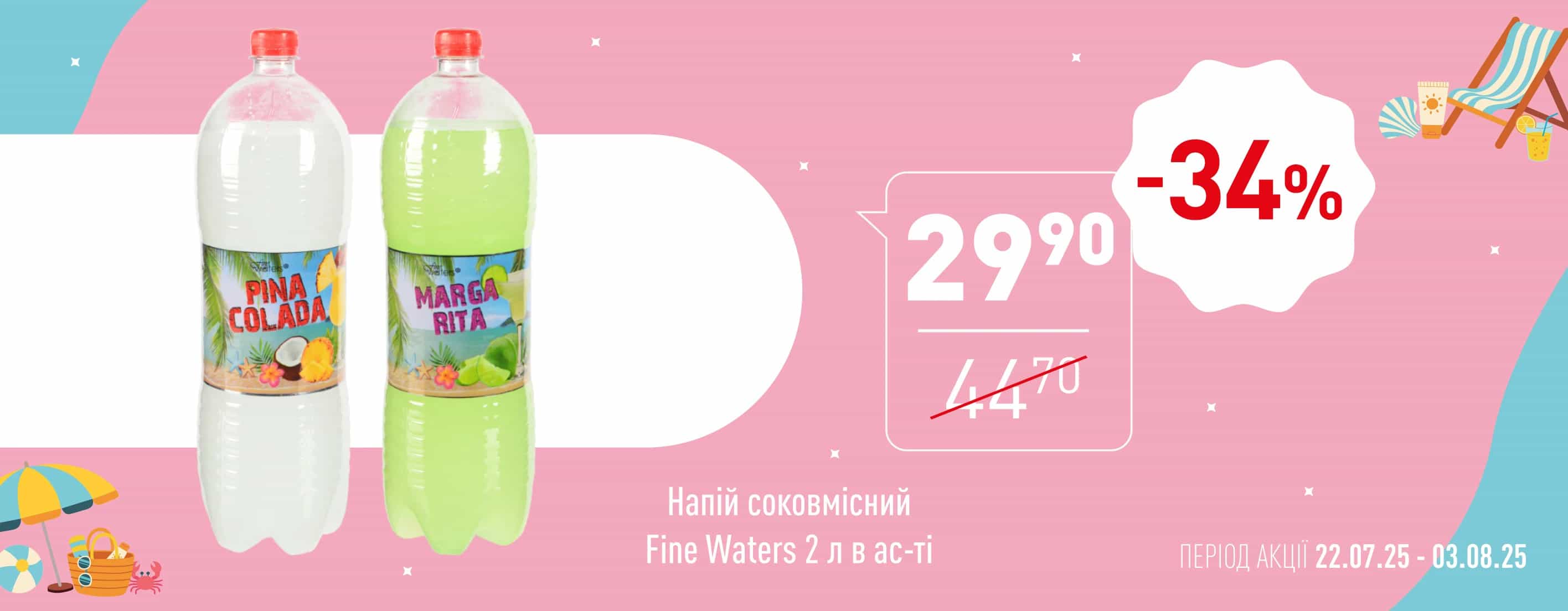 Нова Цінова Газета у Копійка!