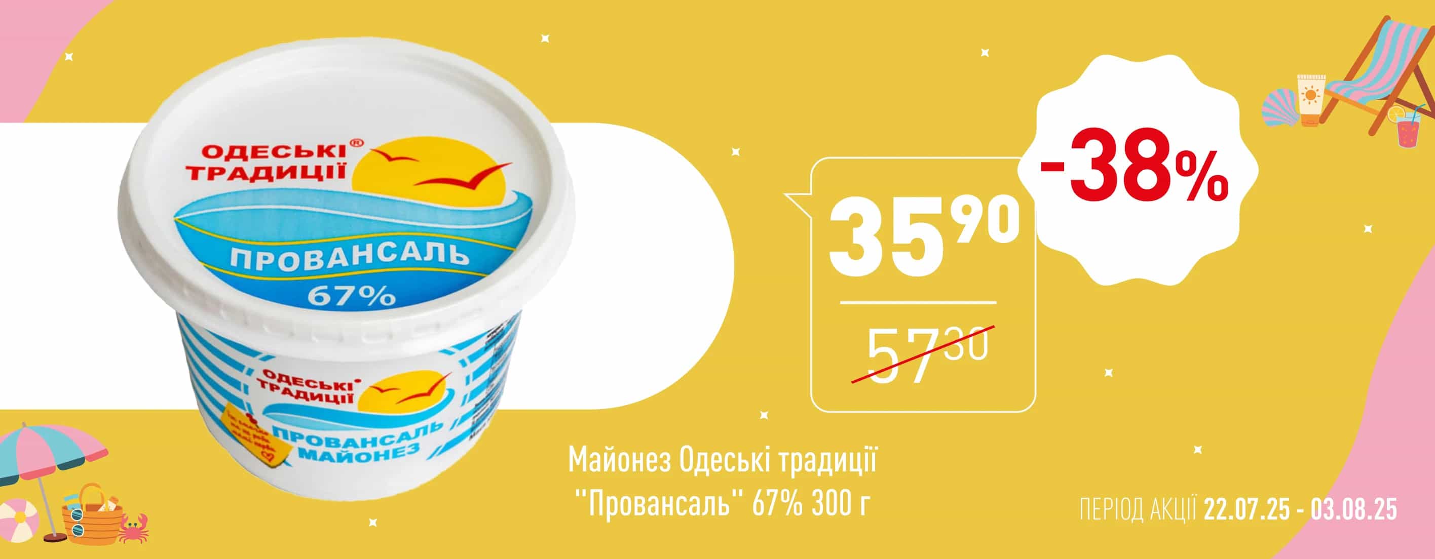 Нова Цінова Газета у Копійка!