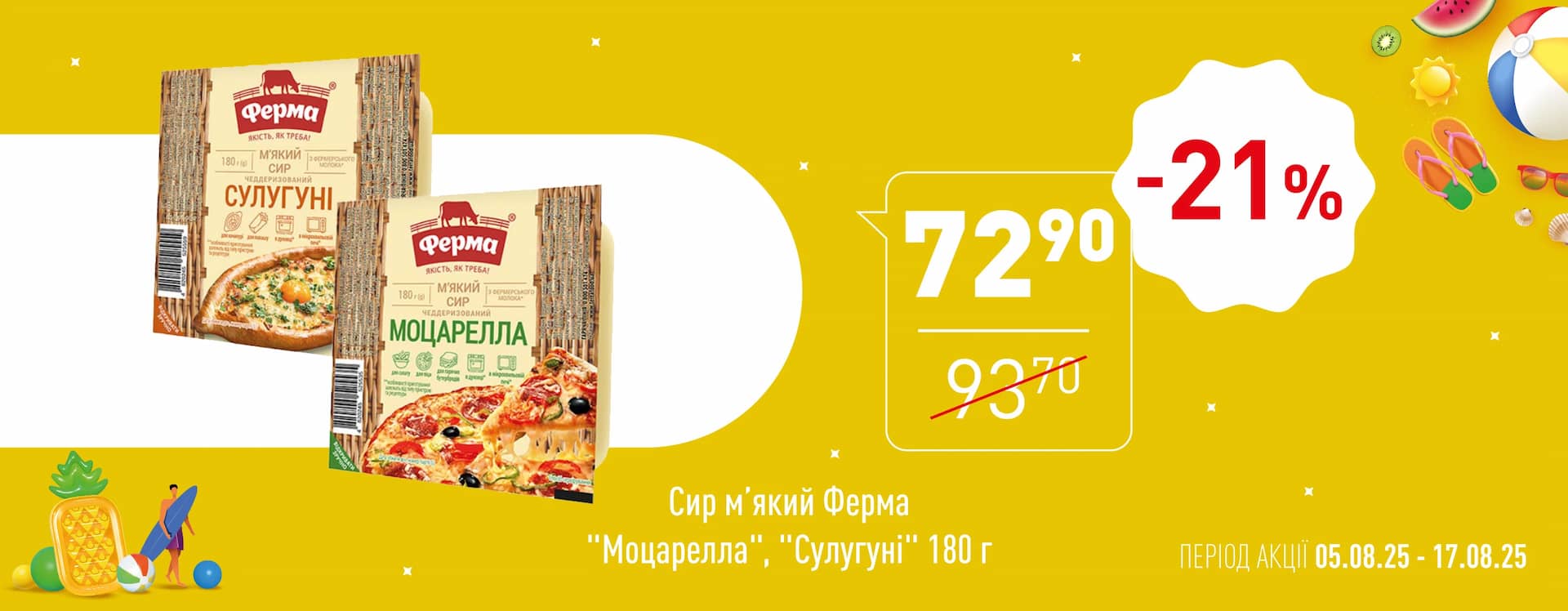 Нова Цінова Газета у Копійка!