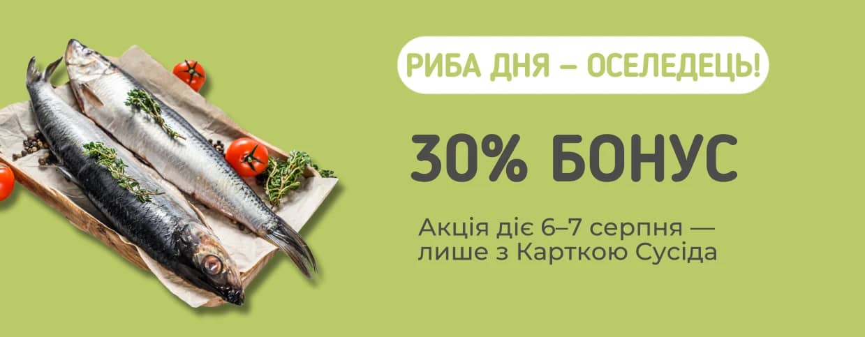 🐟 Сусіде, тримайся за виделку — матіас зайшов у порт вигоди!