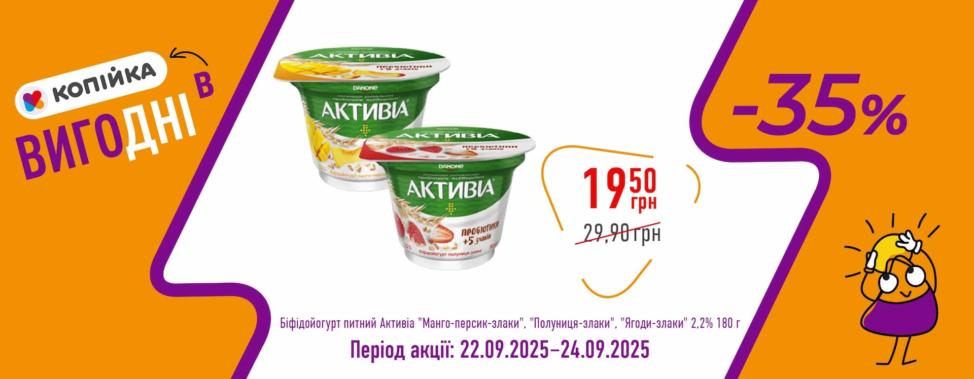 🎊 Великий розпродаж у «Копійка»!