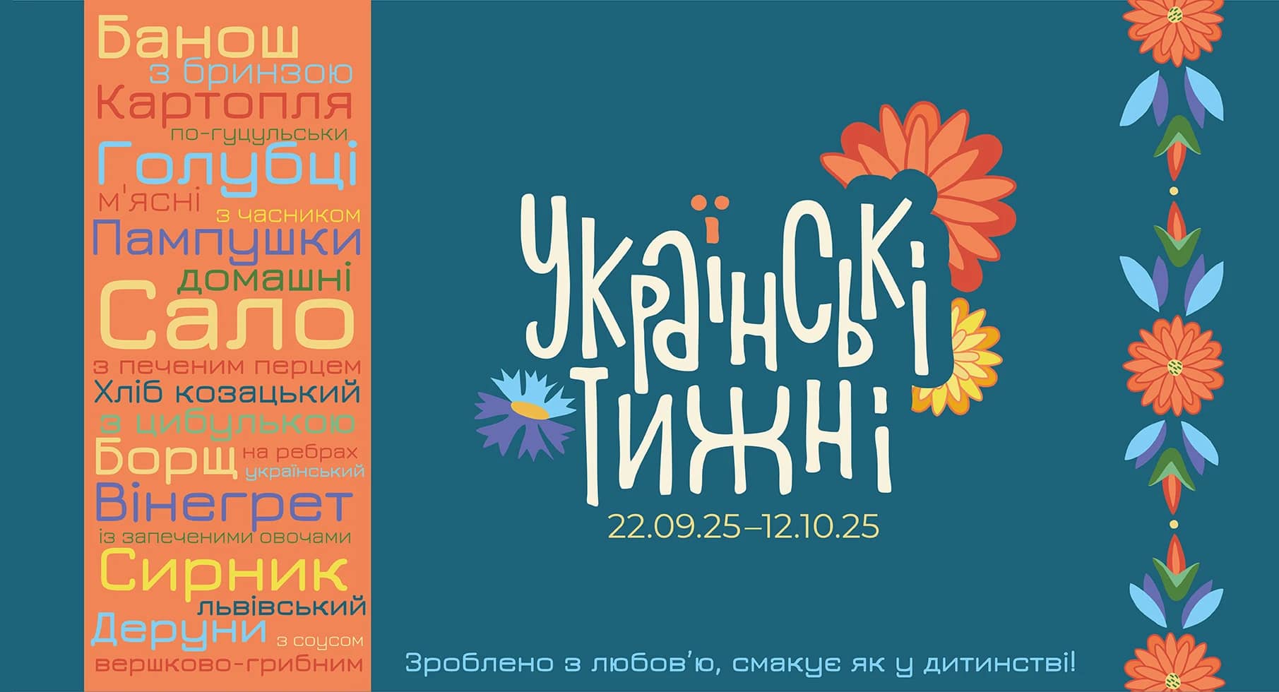 🥟 Українські тижні у «Копійка»!