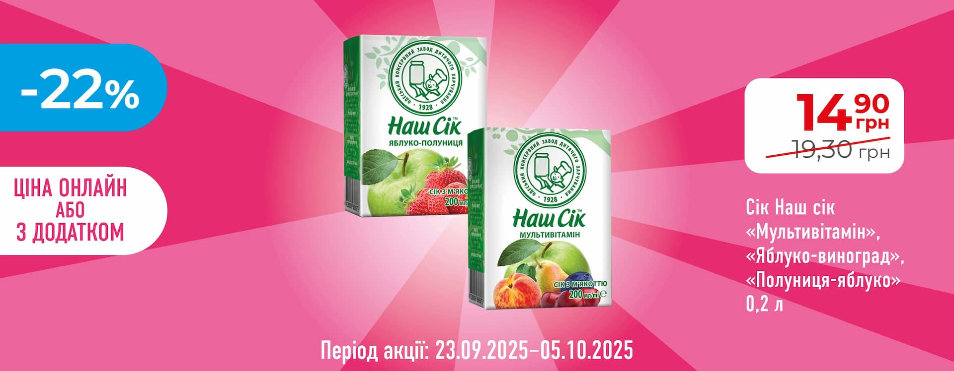 Хороша Ціна з Карткою Сусіда!