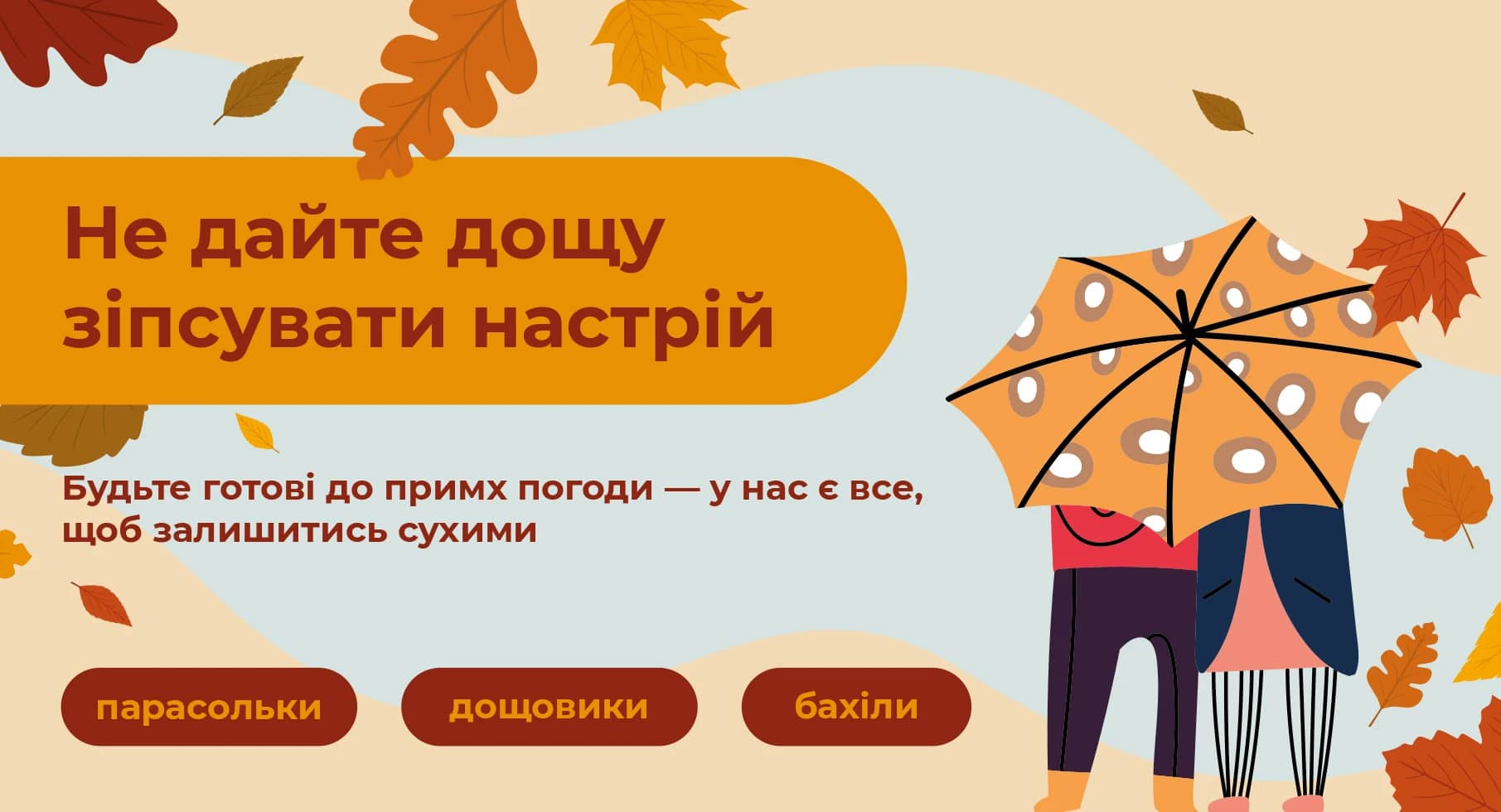 ☔Ну хто ж чекав такого дощу?