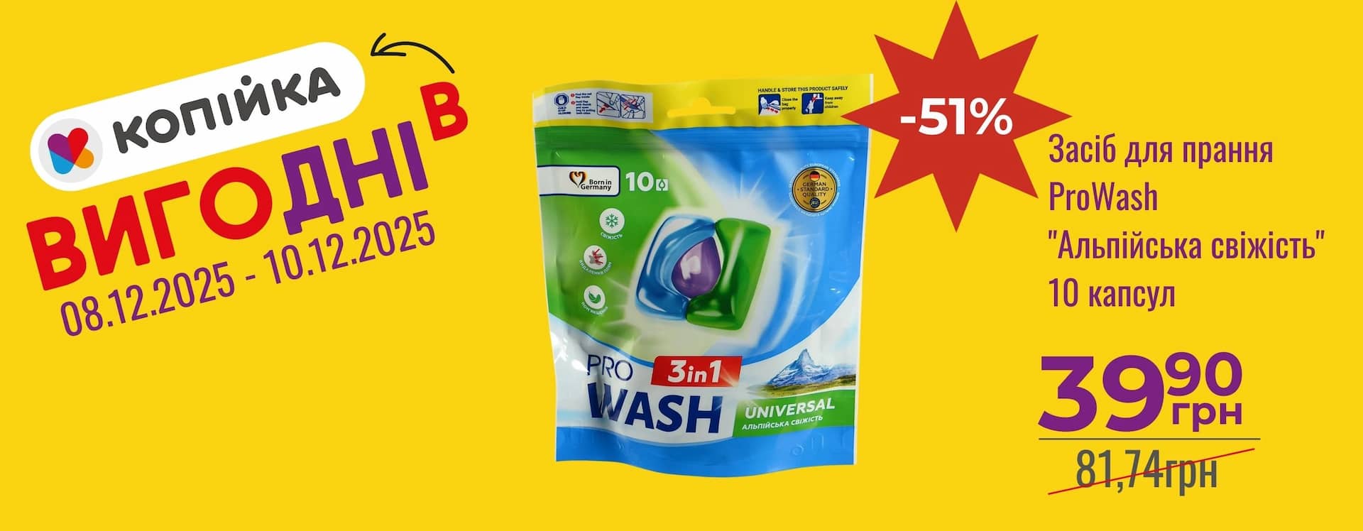 💛 Три дні справжньої вигоди!