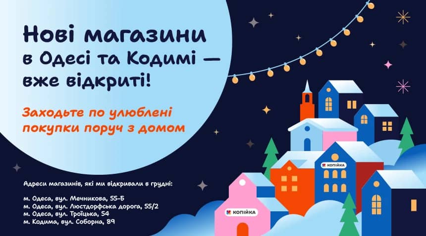 🛒 Гарні новини від «Копійка»!