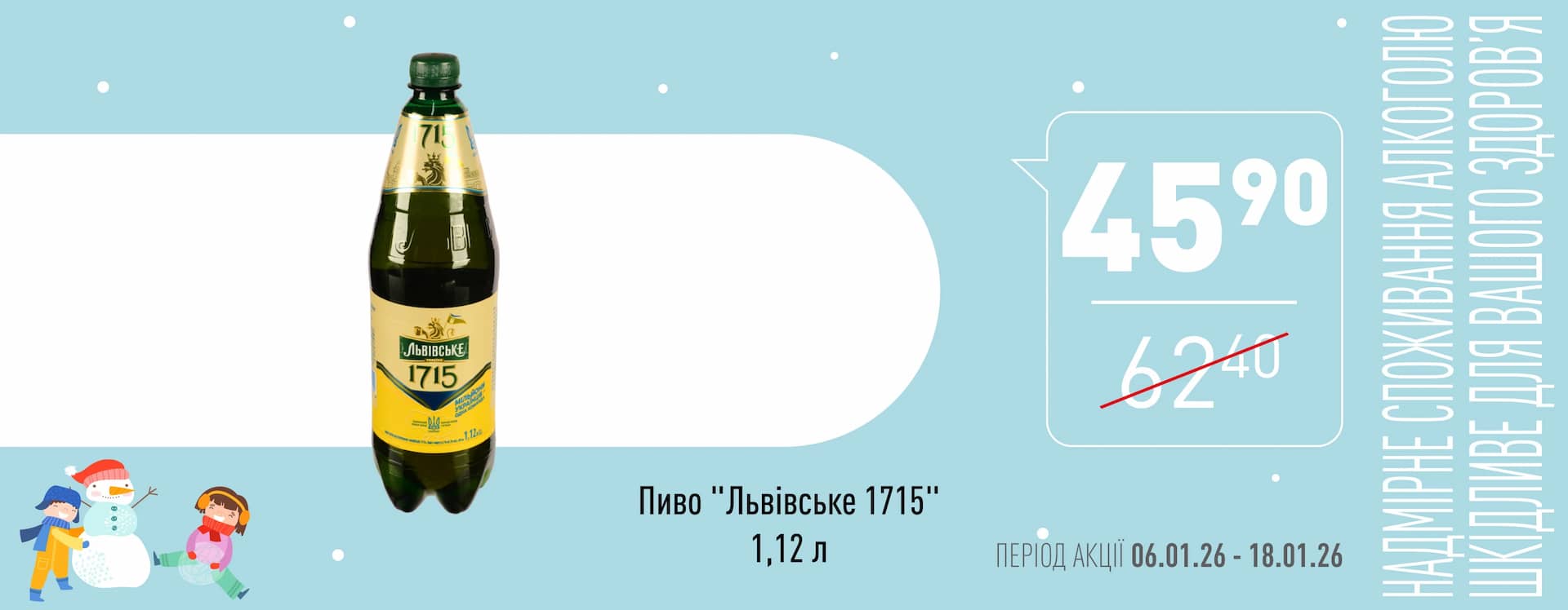 🌟 Зимова Цінова Газета у «Копійка»! 🌟