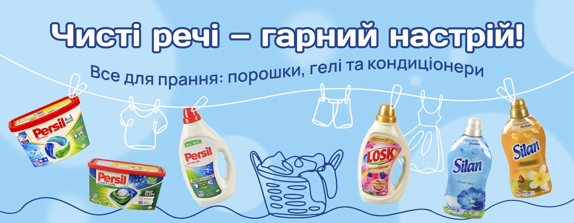 🧺✨ Прання, яке тішить і гаманець!