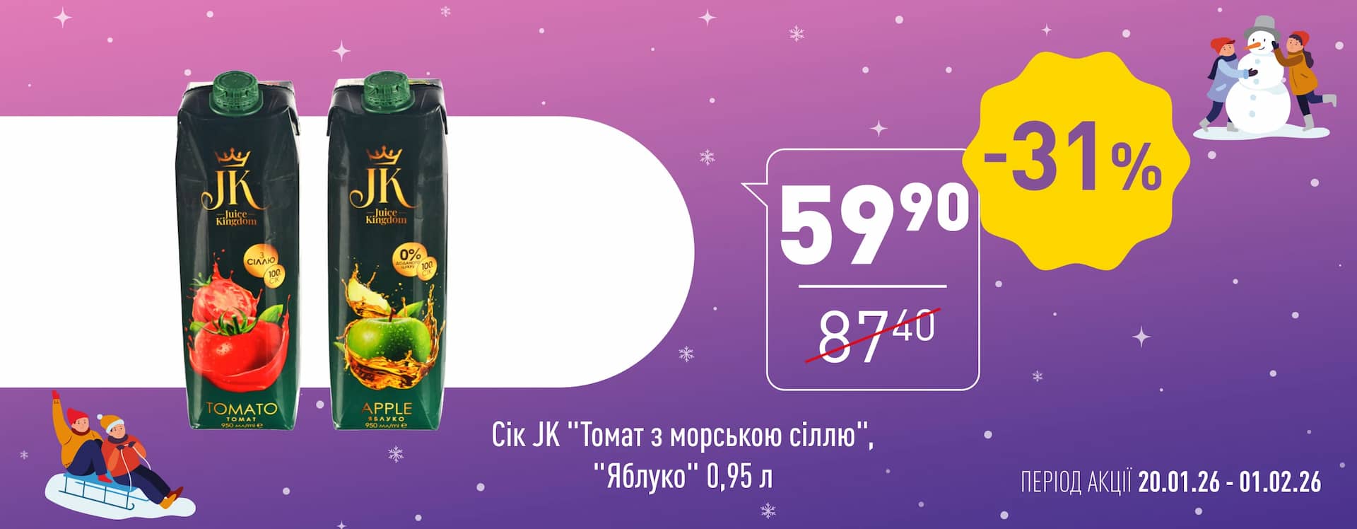 🌟 Нова Цінова Газета у «Копійка»! 🌟